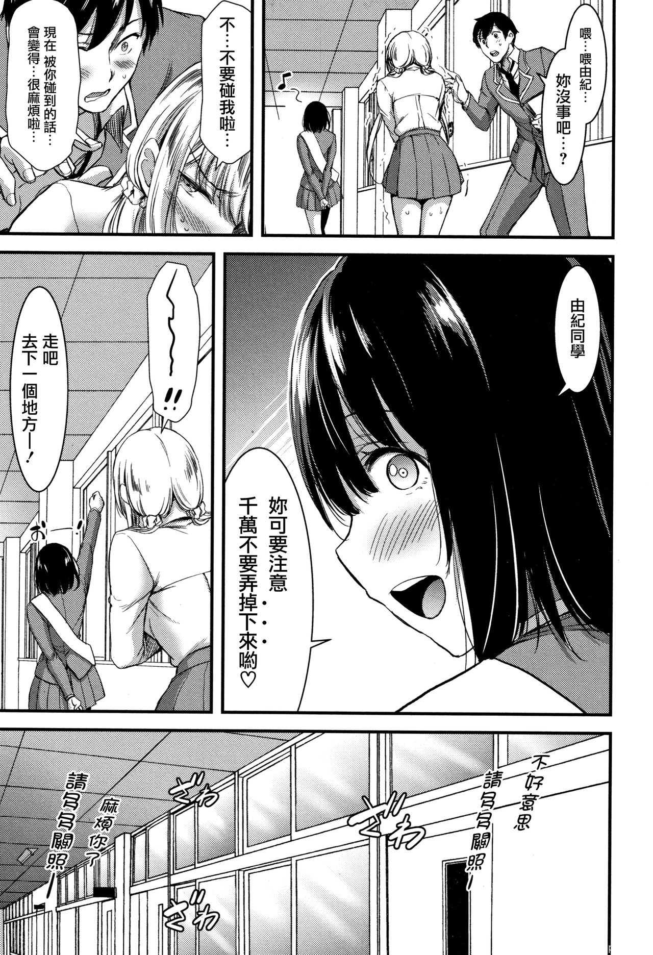 [单行本] 日常ビッチ性体観察 + イラストカード 上 [77p]