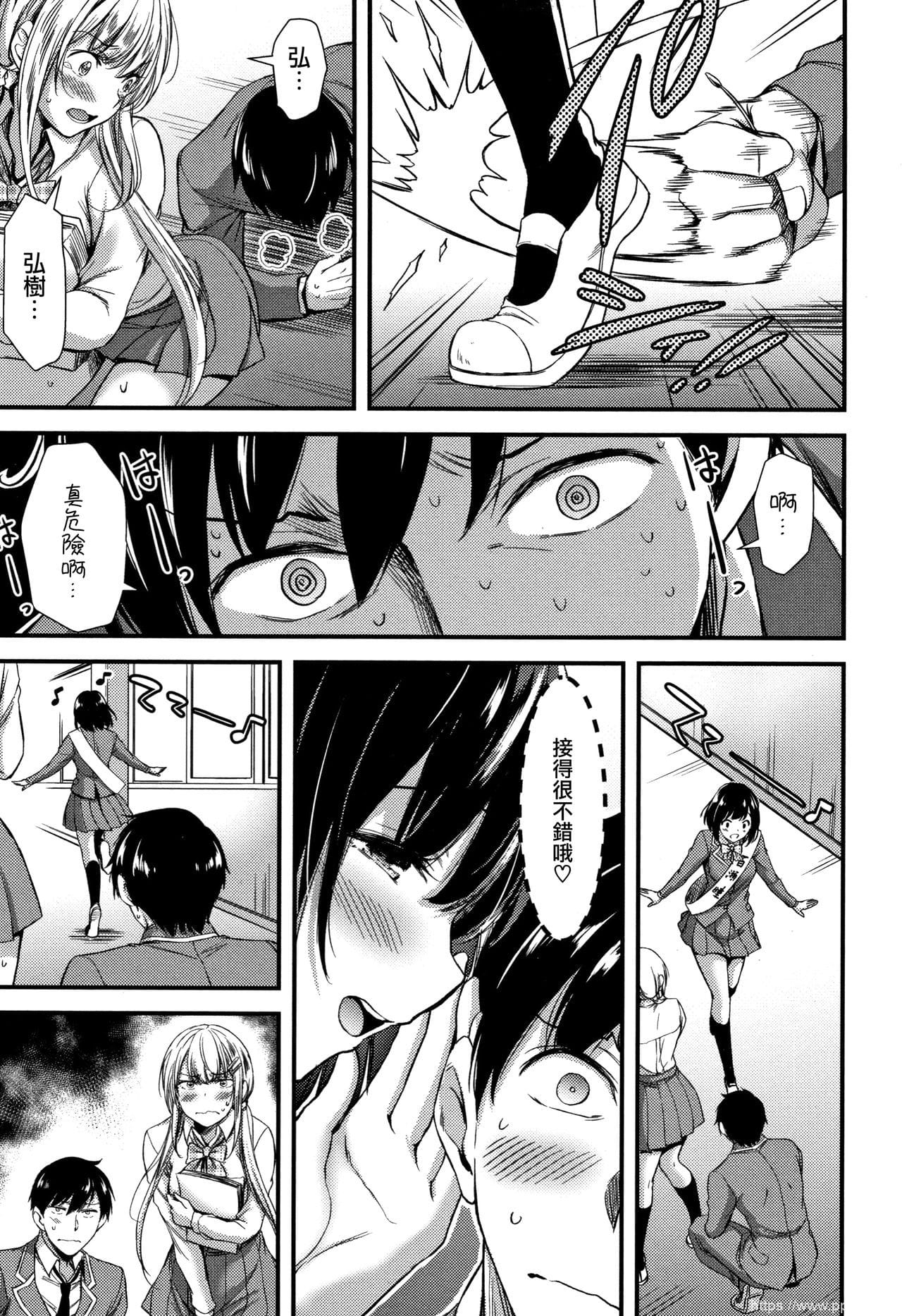 [单行本] 日常ビッチ性体観察 + イラストカード 上 [77p]