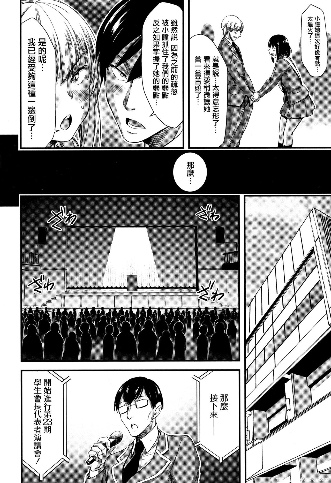 [单行本] 日常ビッチ性体観察 + イラストカード 上 [77p]