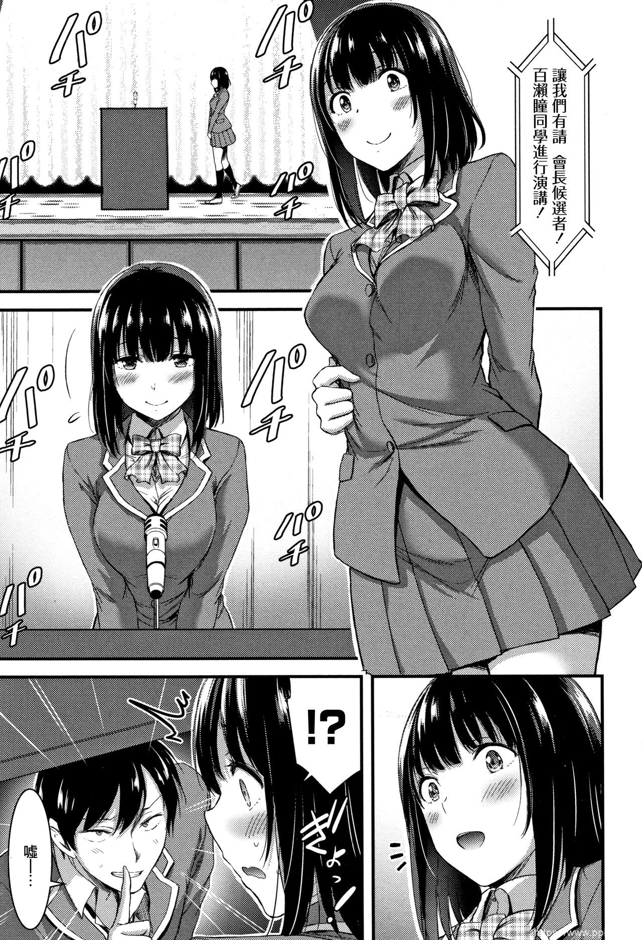 [单行本] 日常ビッチ性体観察 + イラストカード 上 [77p]