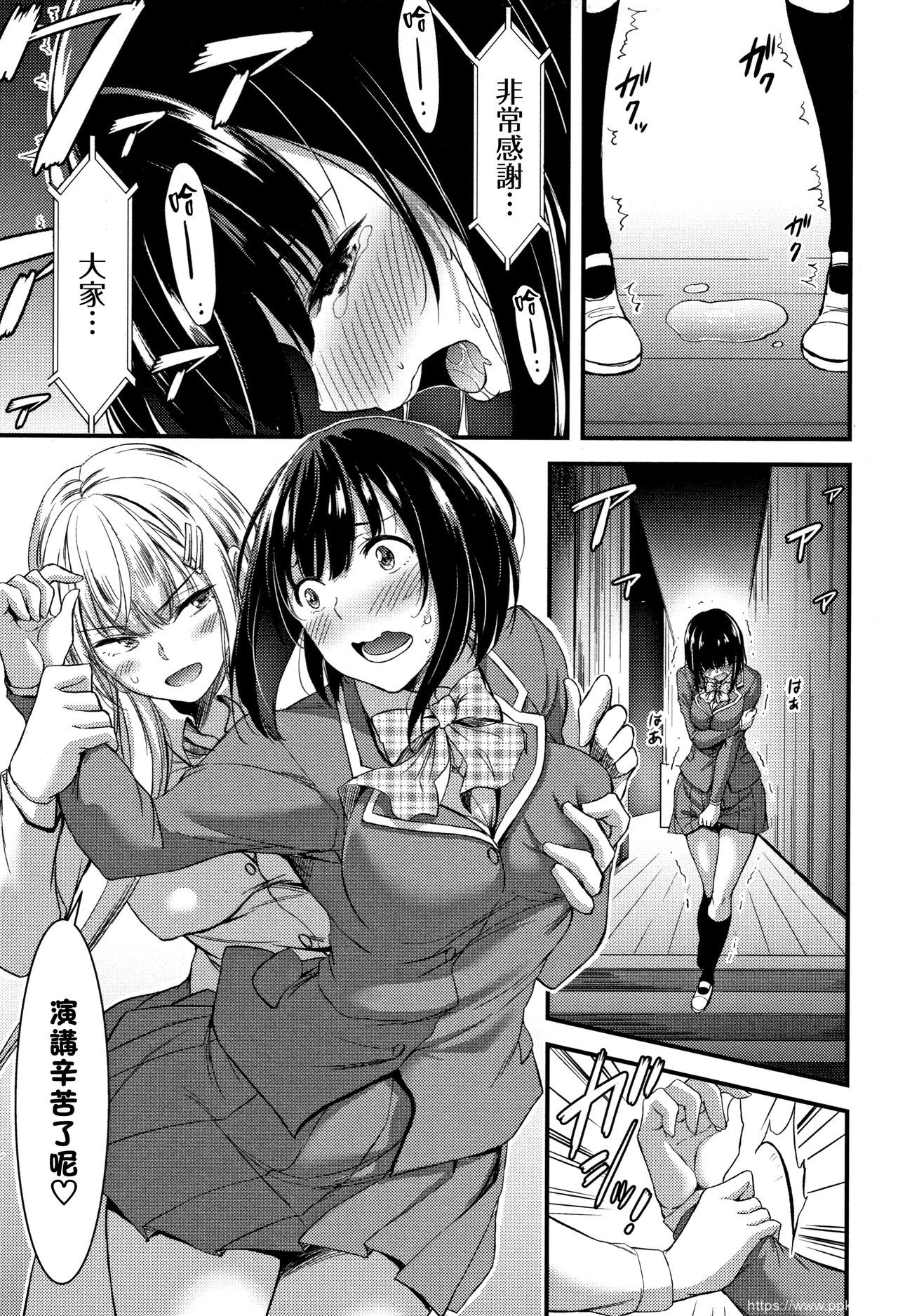 [单行本] 日常ビッチ性体観察 + イラストカード 上 [77p]