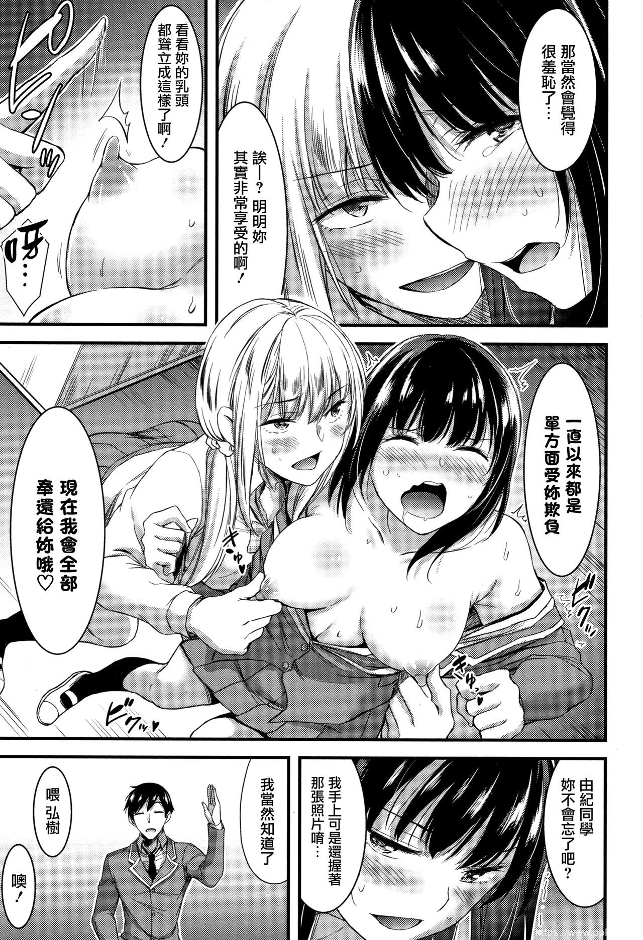 [单行本] 日常ビッチ性体観察 + イラストカード 上 [77p]