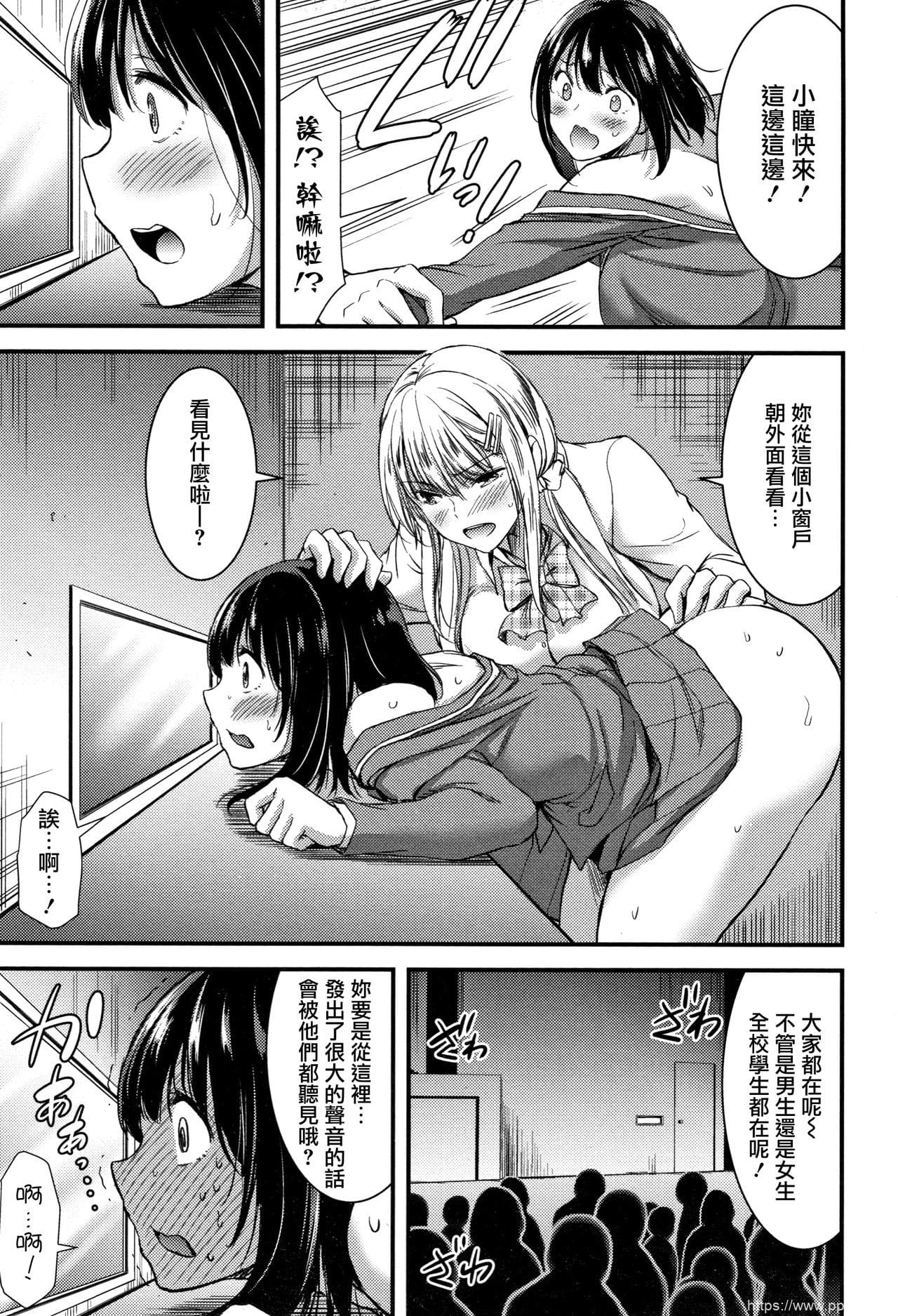 [单行本] 日常ビッチ性体観察 + イラストカード 上 [77p]