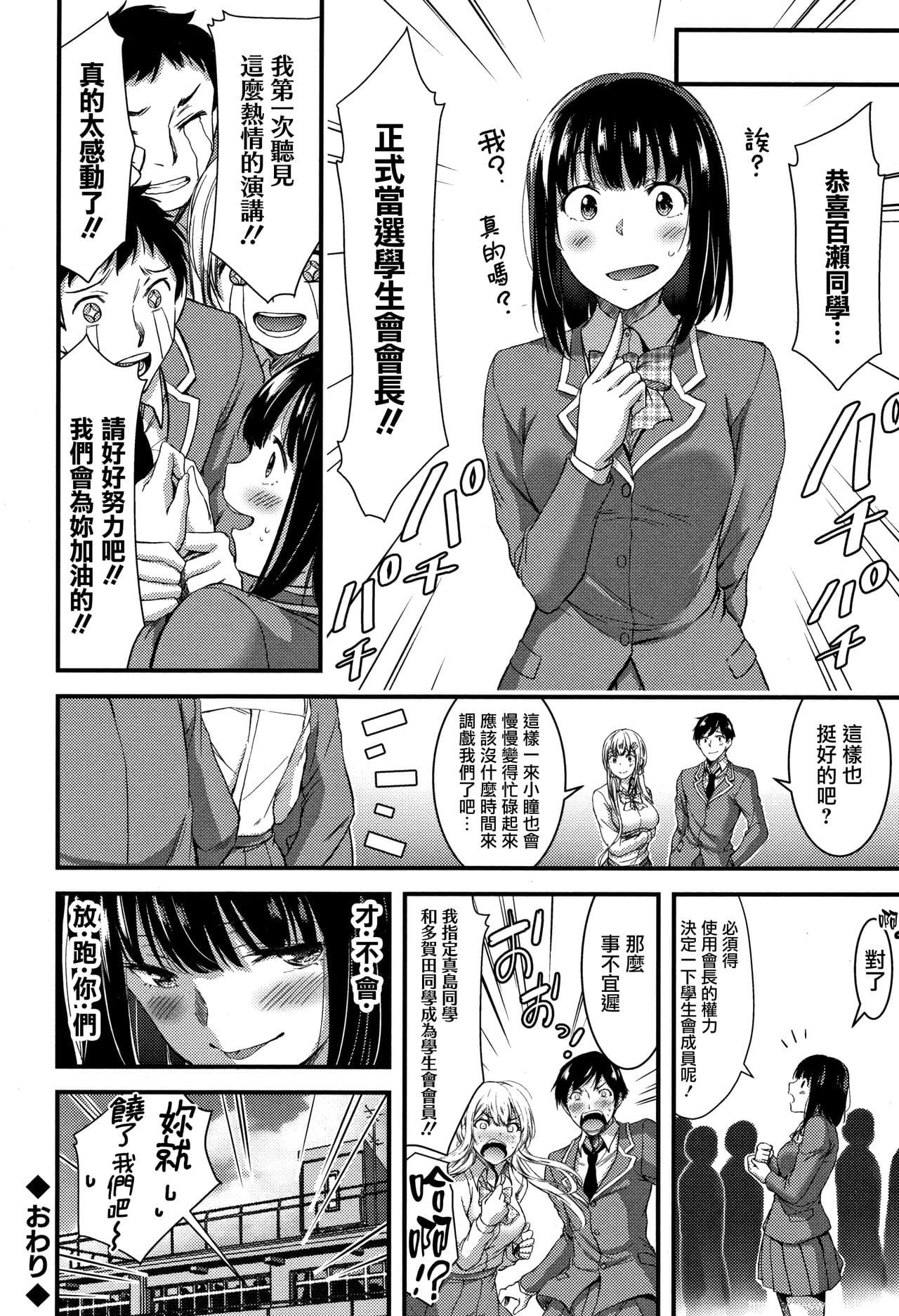 [单行本] 日常ビッチ性体観察 + イラストカード 上 [77p]