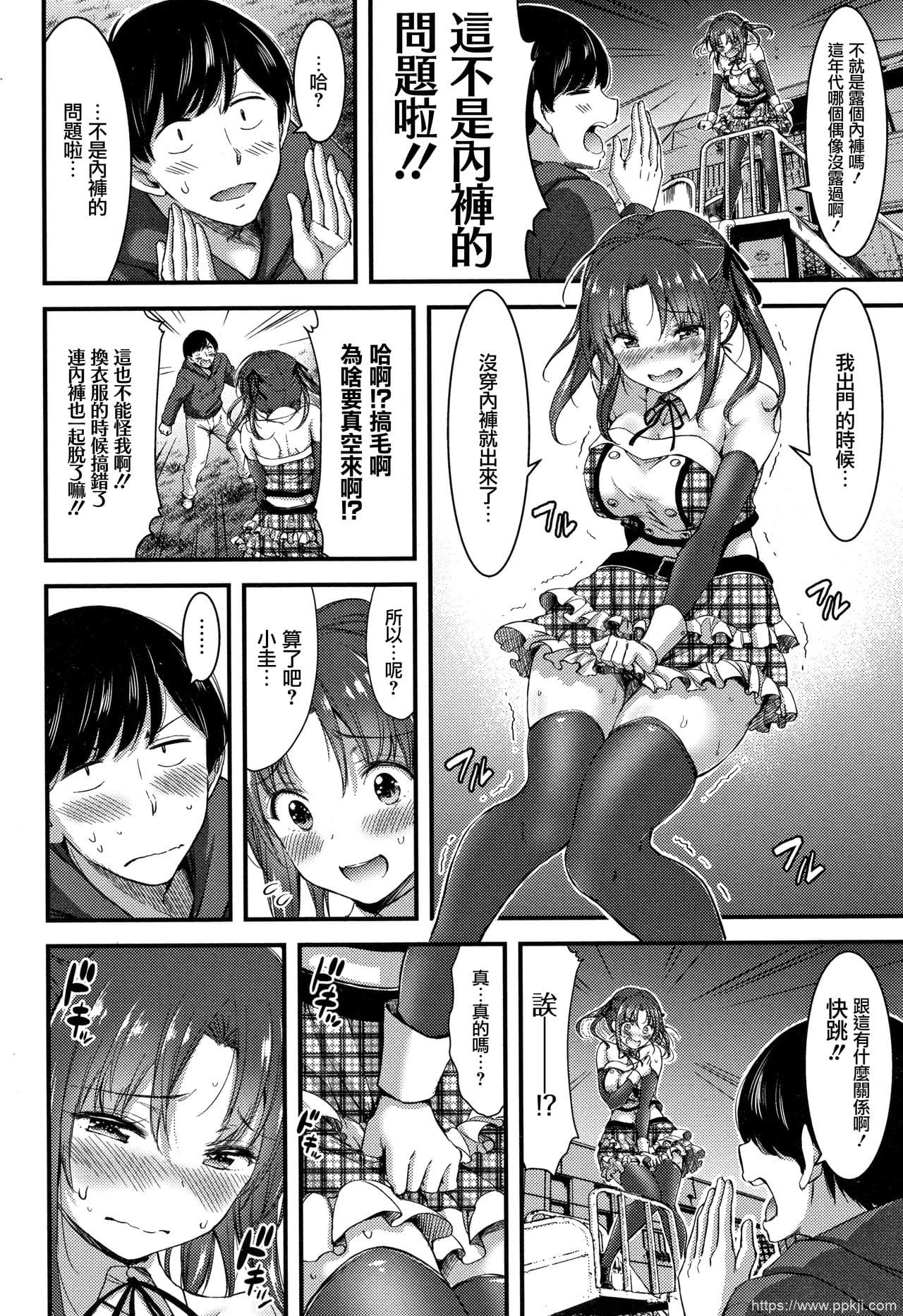 [单行本] 日常ビッチ性体観察 + イラストカード 中 [90p]