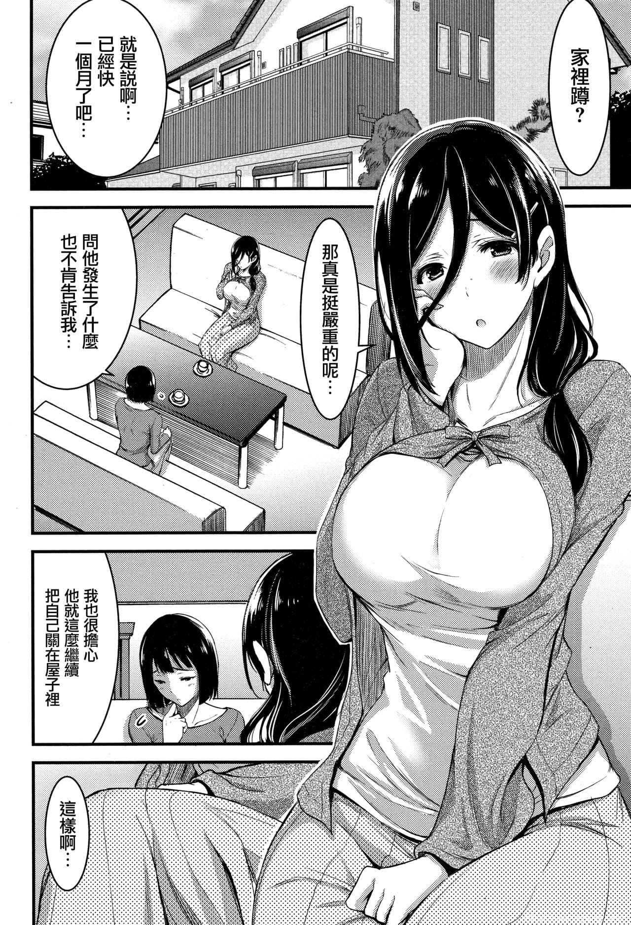 [单行本] 日常ビッチ性体観察 + イラストカード 中 [90p]