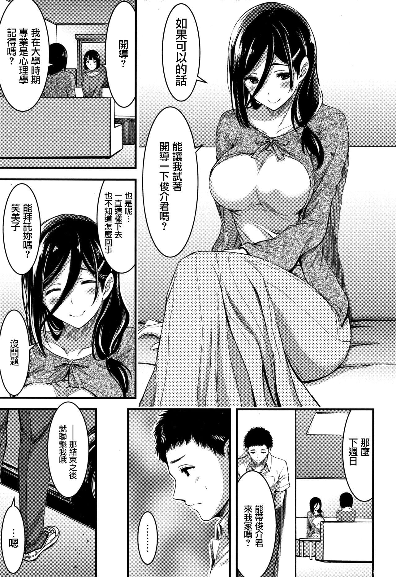 [单行本] 日常ビッチ性体観察 + イラストカード 中 [90p]