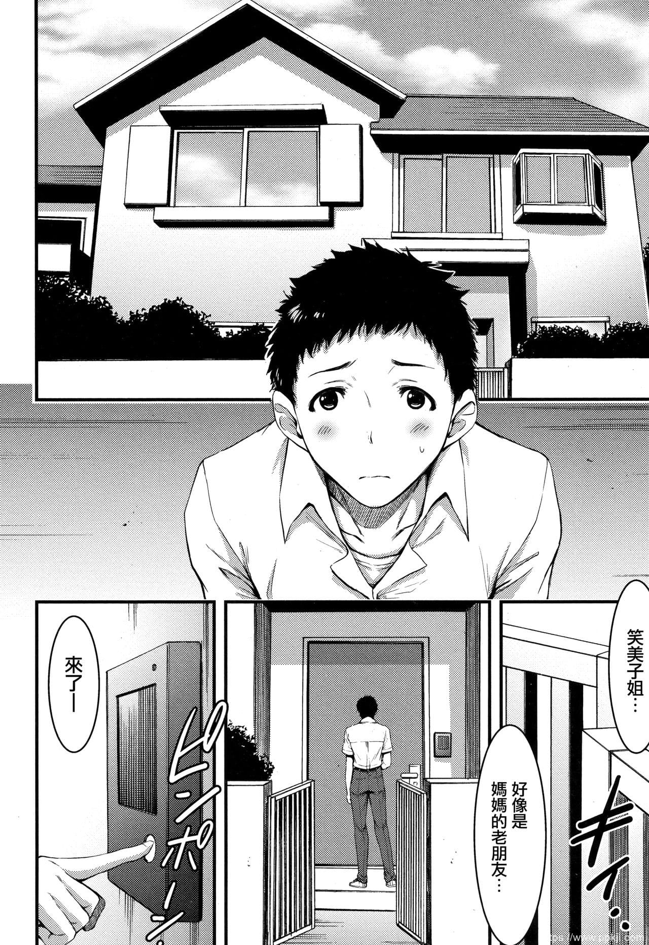 [单行本] 日常ビッチ性体観察 + イラストカード 中 [90p]