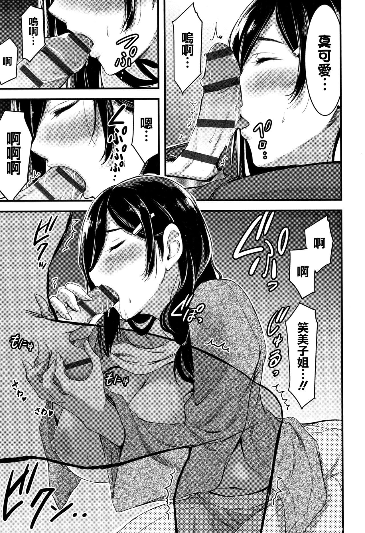 [单行本] 日常ビッチ性体観察 + イラストカード 中 [90p]