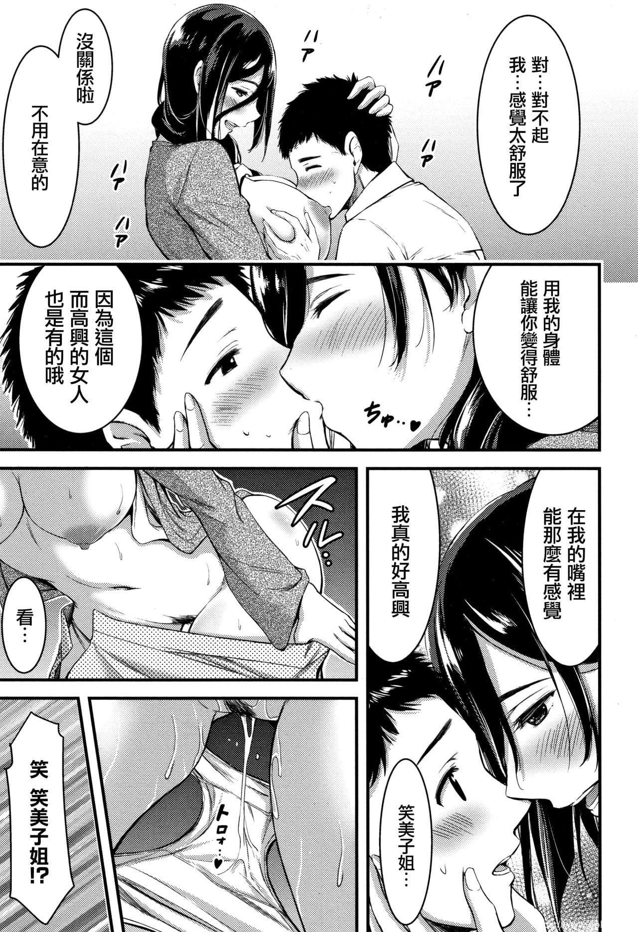 [单行本] 日常ビッチ性体観察 + イラストカード 中 [90p]