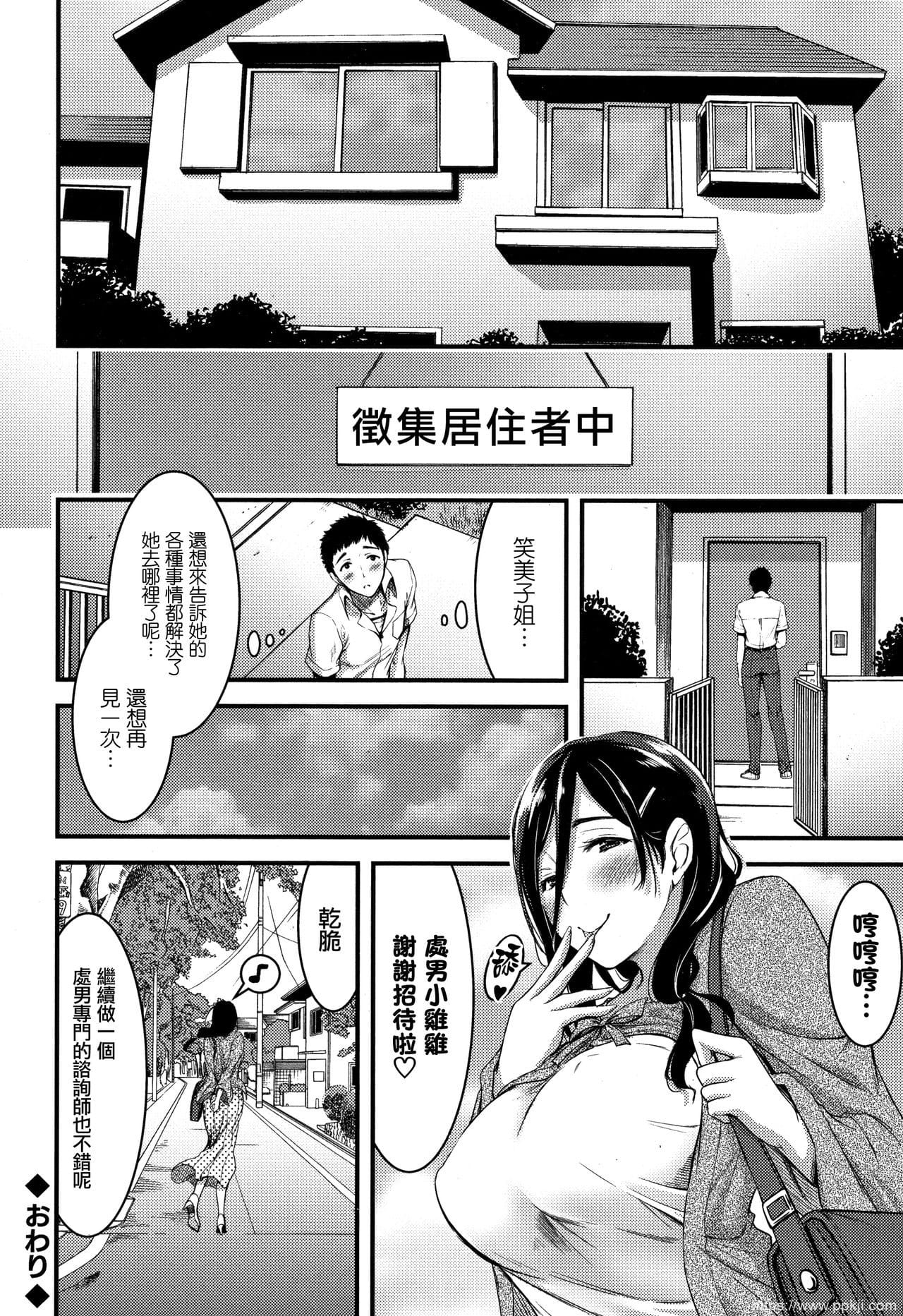 [单行本] 日常ビッチ性体観察 + イラストカード 中 [90p]