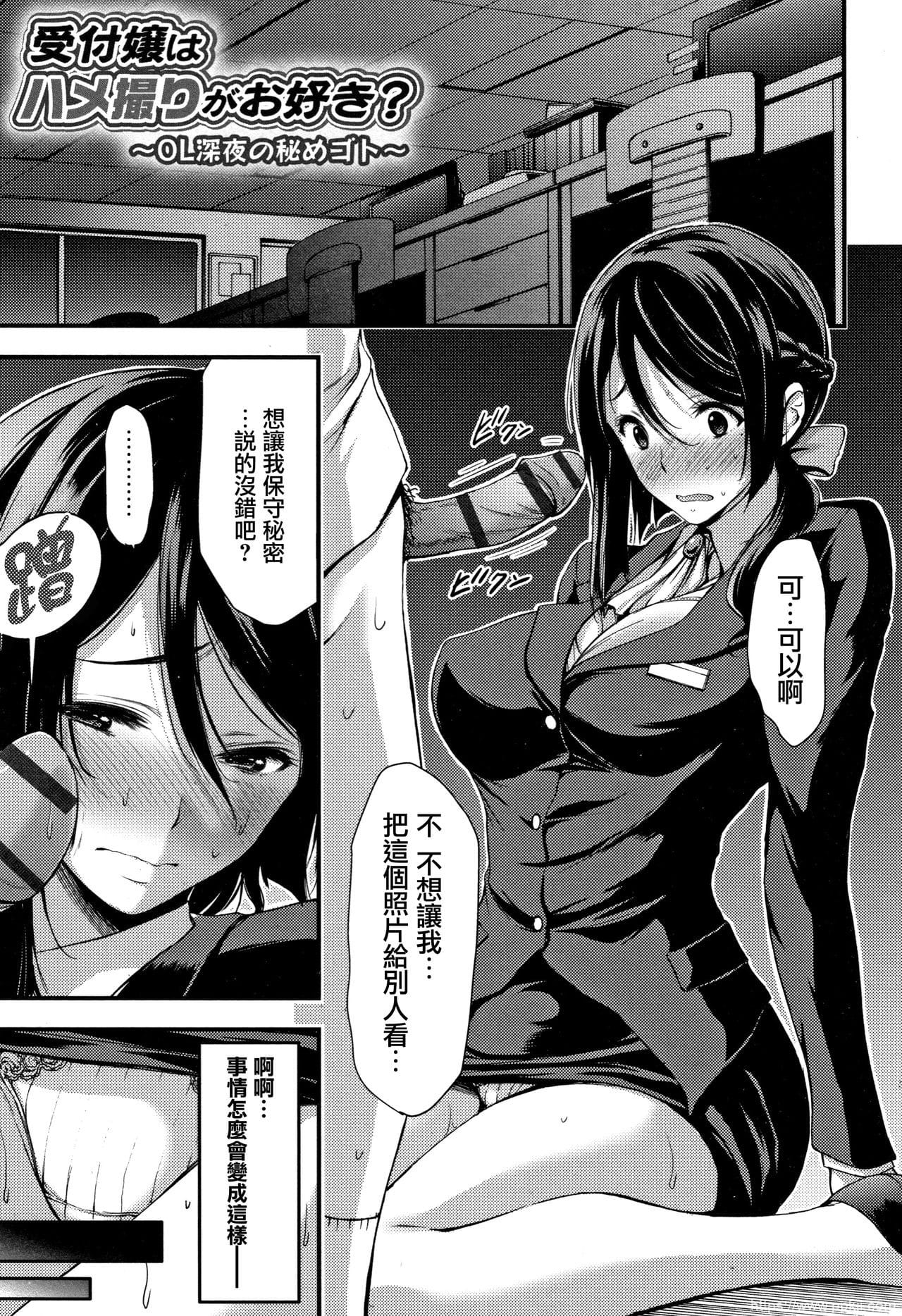 [单行本] 日常ビッチ性体観察 + イラストカード 中 [90p]