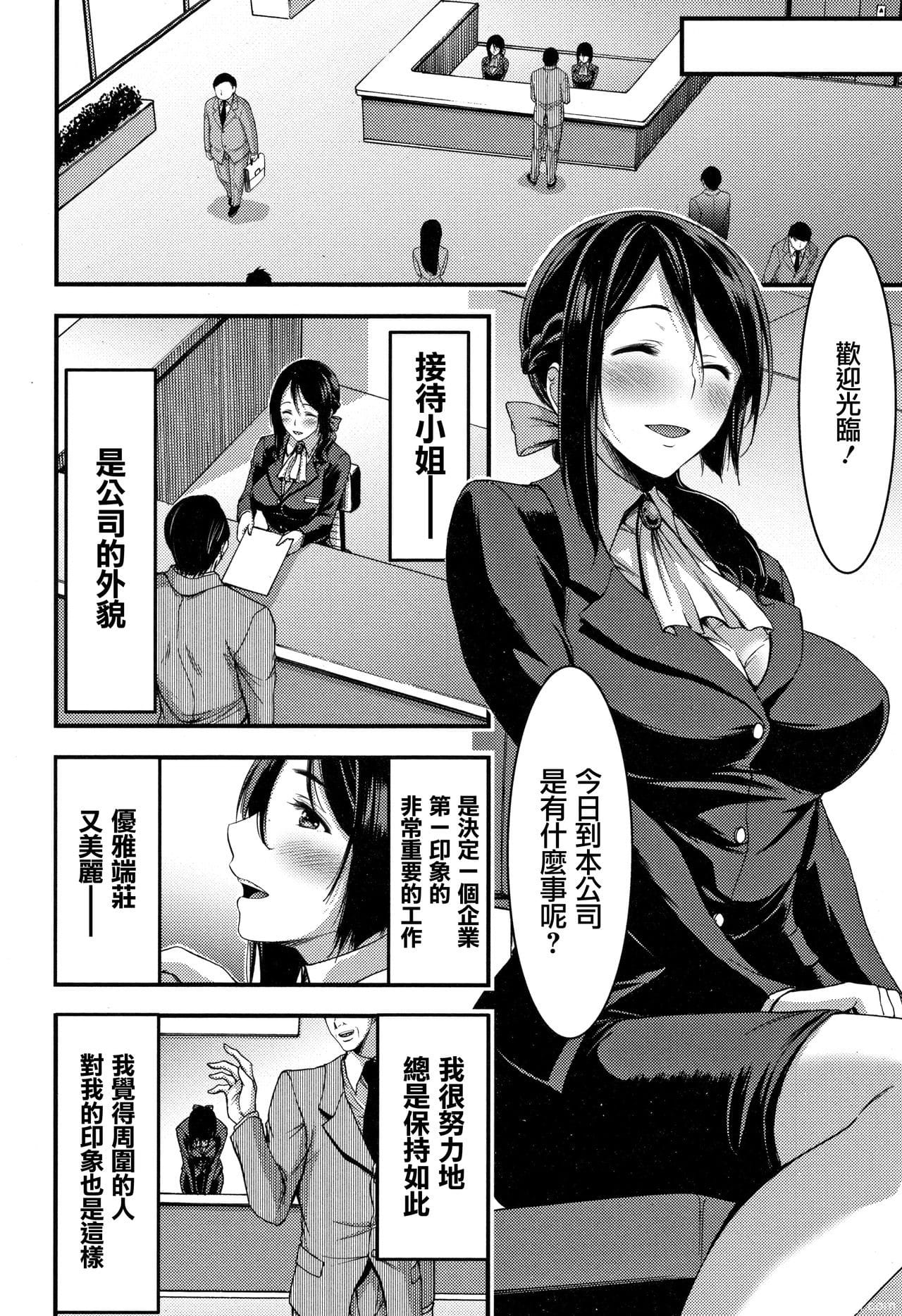 [单行本] 日常ビッチ性体観察 + イラストカード 中 [90p]