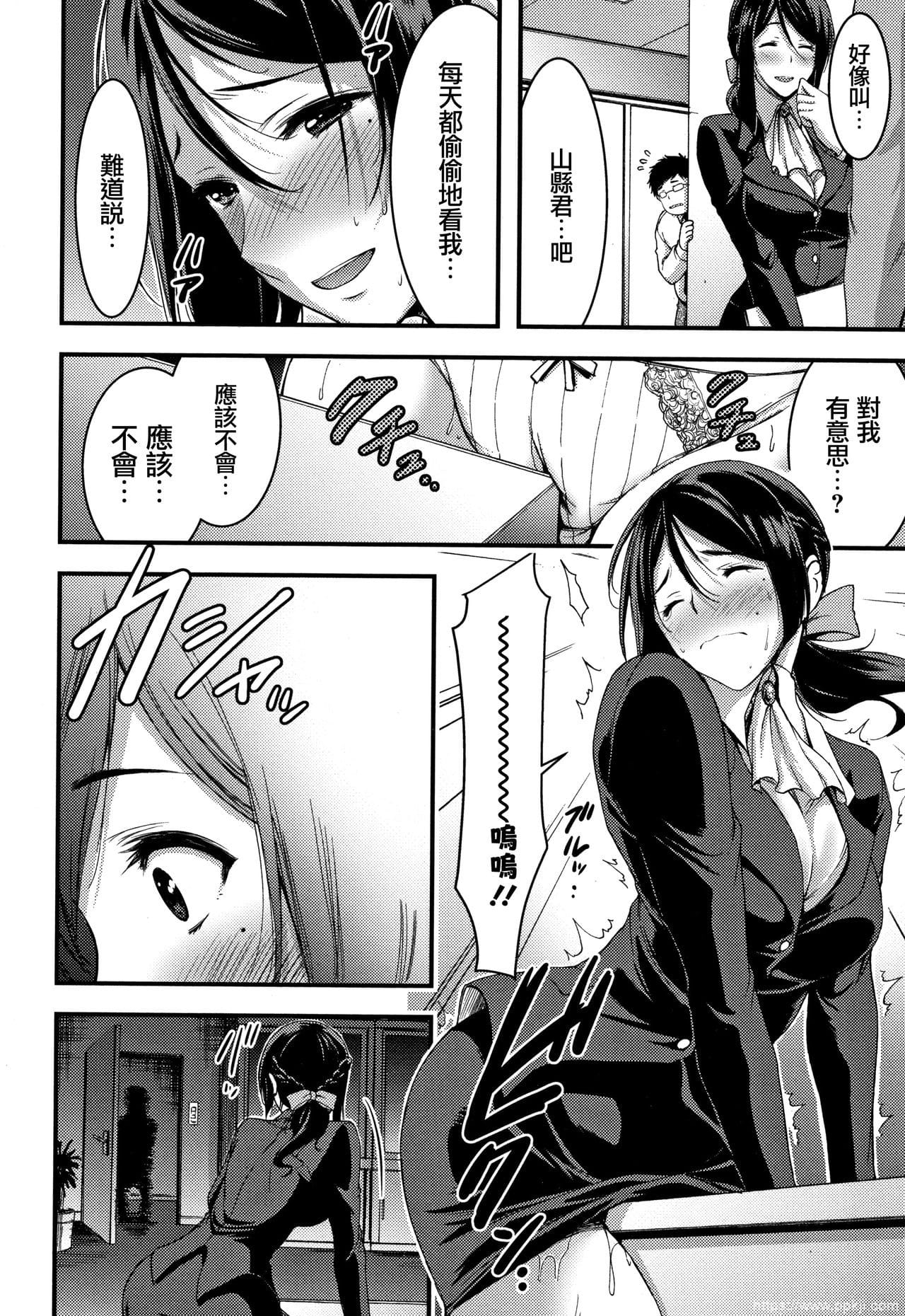 [单行本] 日常ビッチ性体観察 + イラストカード 中 [90p]