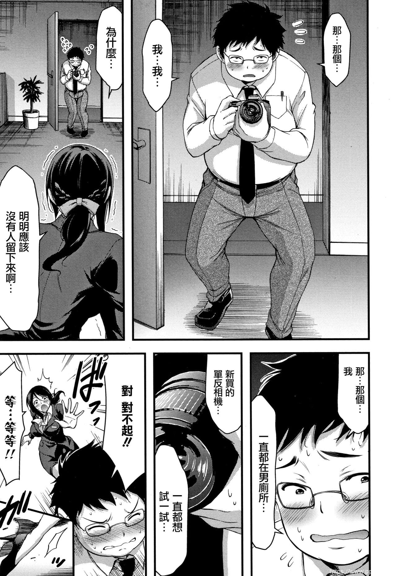 [单行本] 日常ビッチ性体観察 + イラストカード 中 [90p]