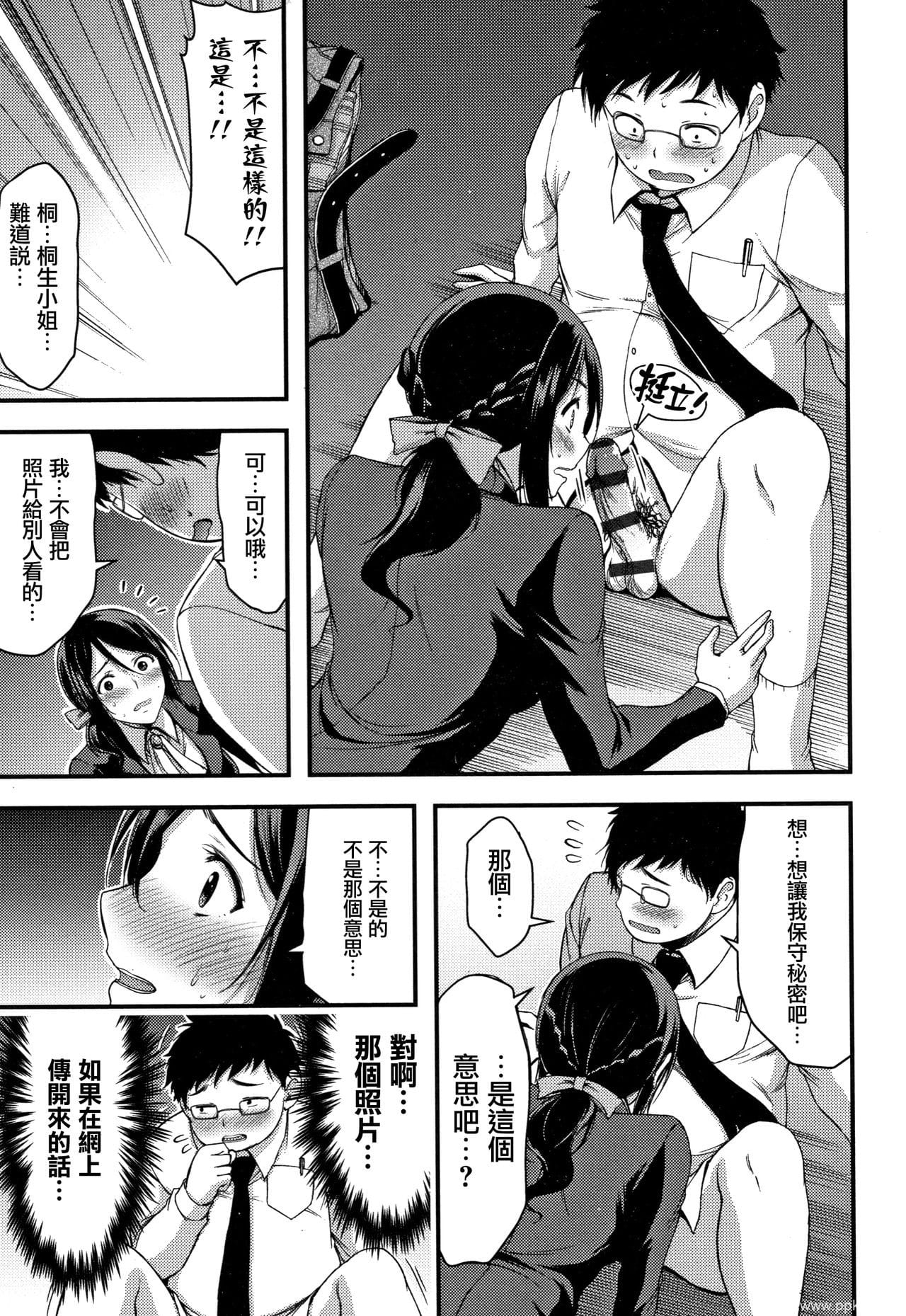 [单行本] 日常ビッチ性体観察 + イラストカード 中 [90p]