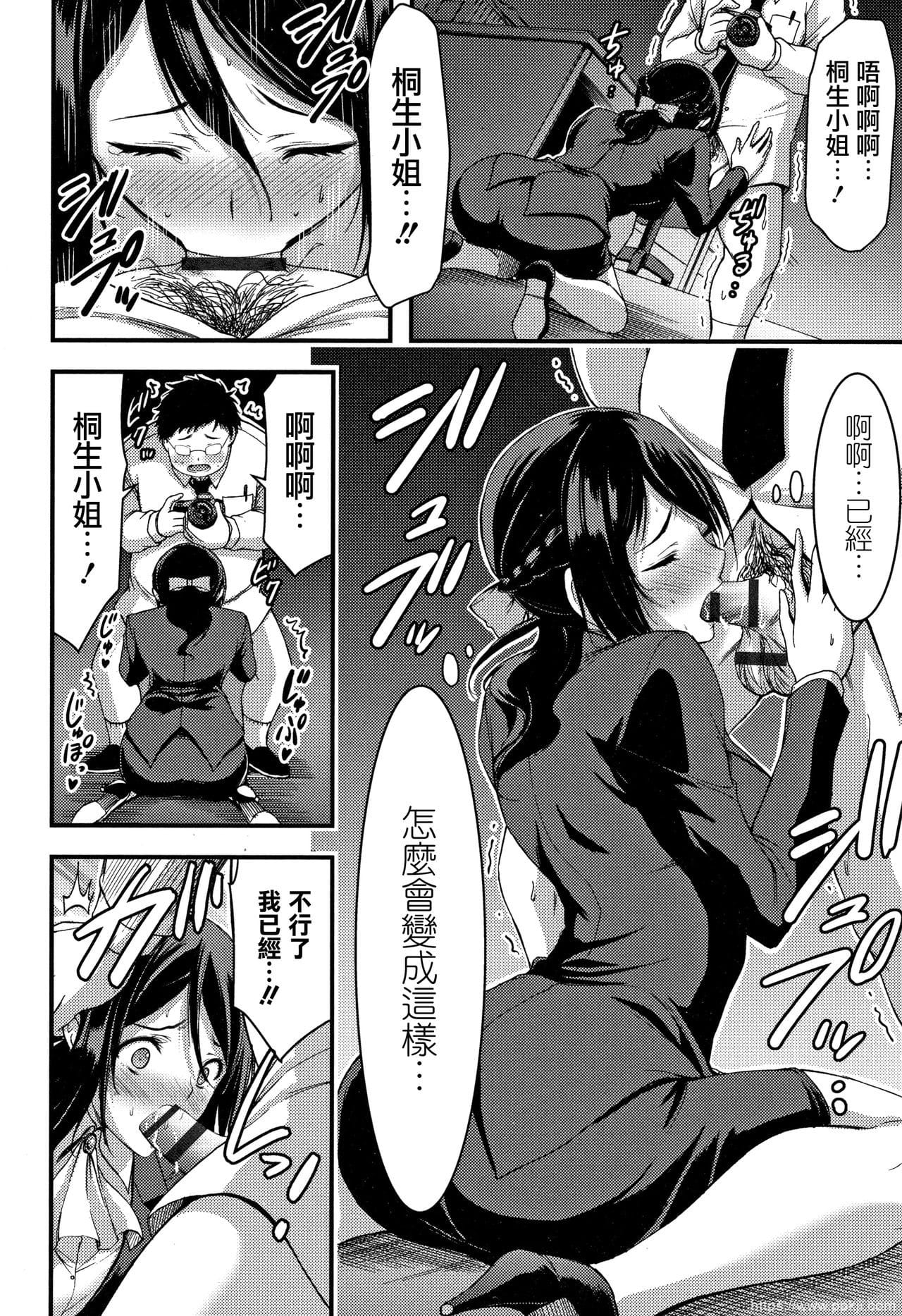 [单行本] 日常ビッチ性体観察 + イラストカード 中 [90p]