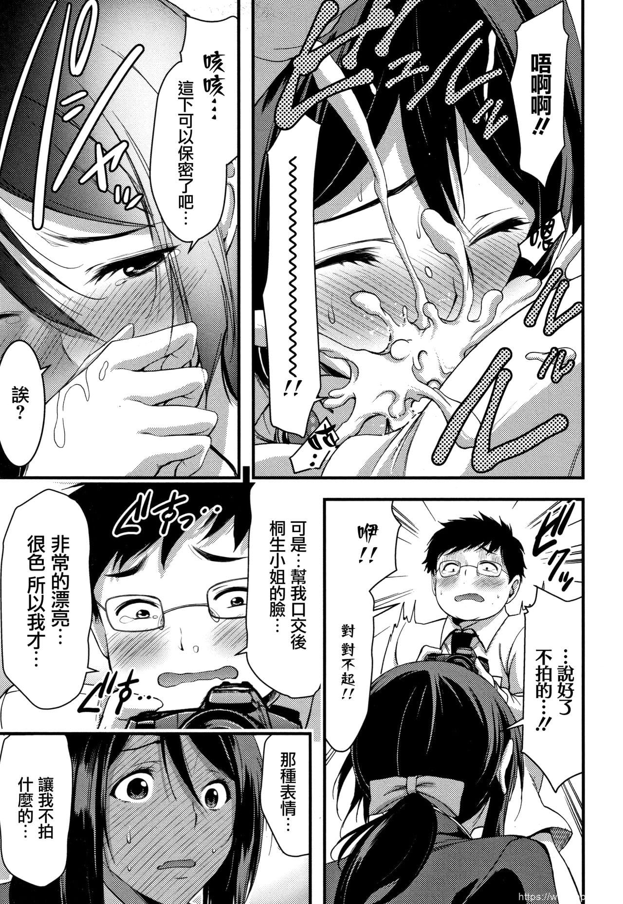 [单行本] 日常ビッチ性体観察 + イラストカード 中 [90p]