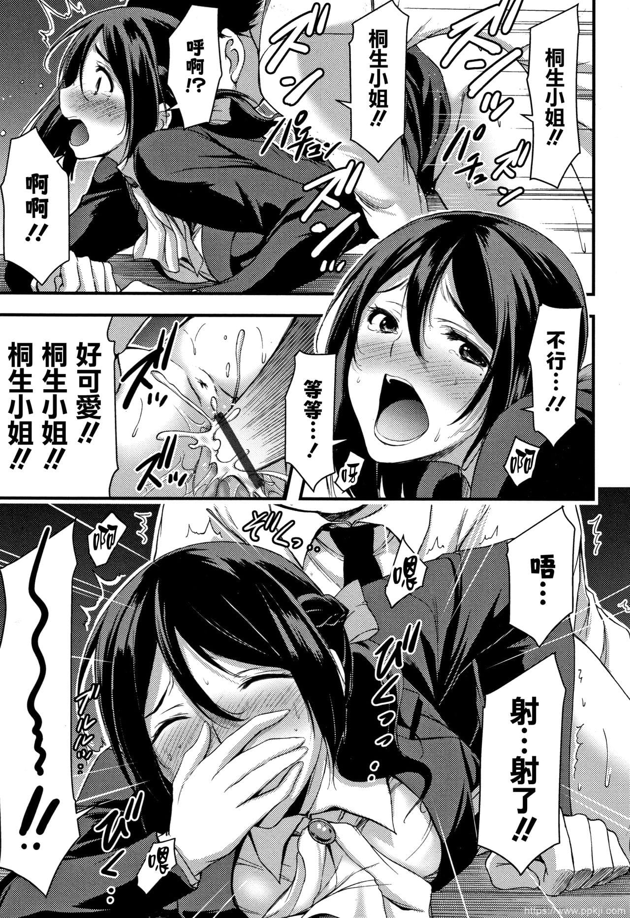 [单行本] 日常ビッチ性体観察 + イラストカード 中 [90p]