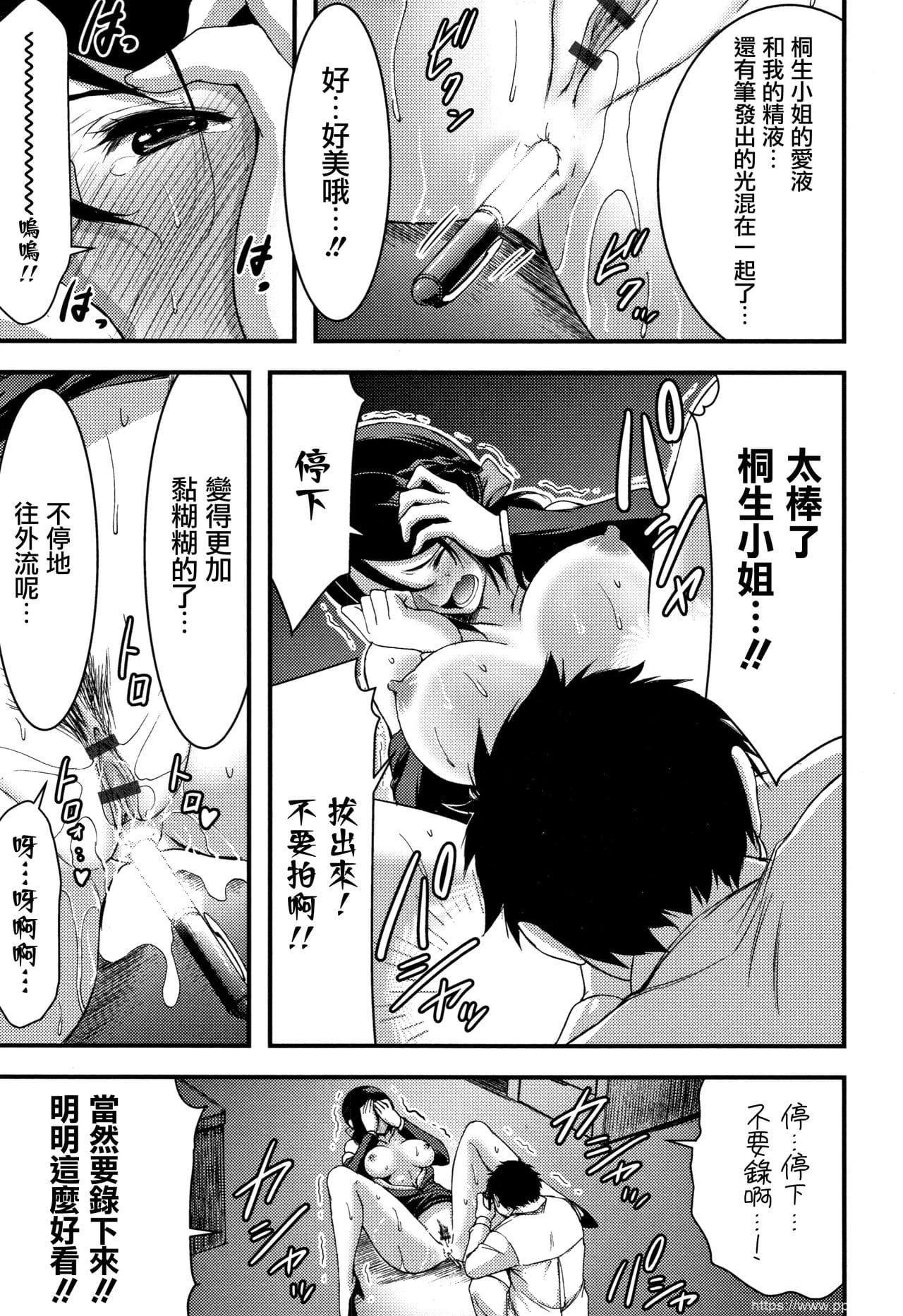 [单行本] 日常ビッチ性体観察 + イラストカード 中 [90p]