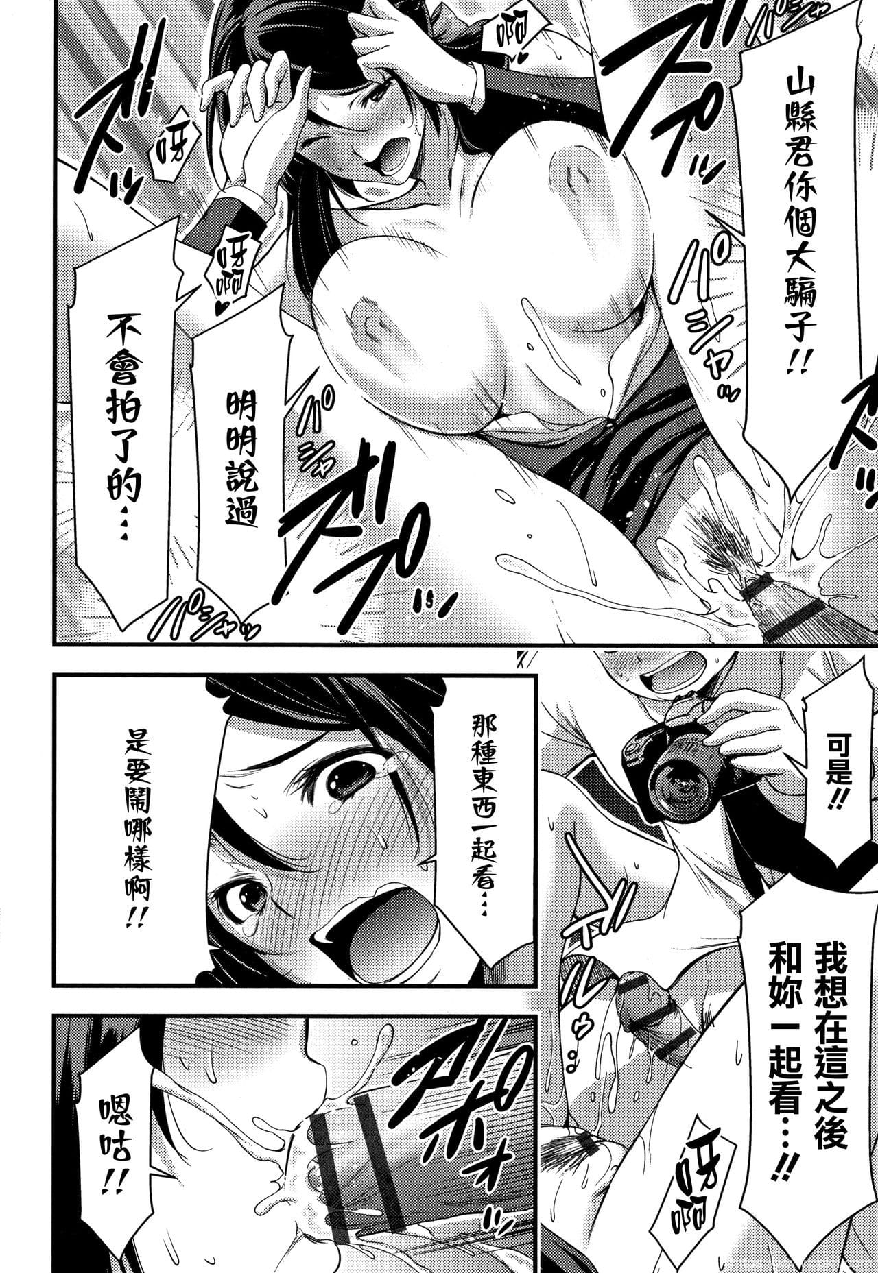 [单行本] 日常ビッチ性体観察 + イラストカード 中 [90p]