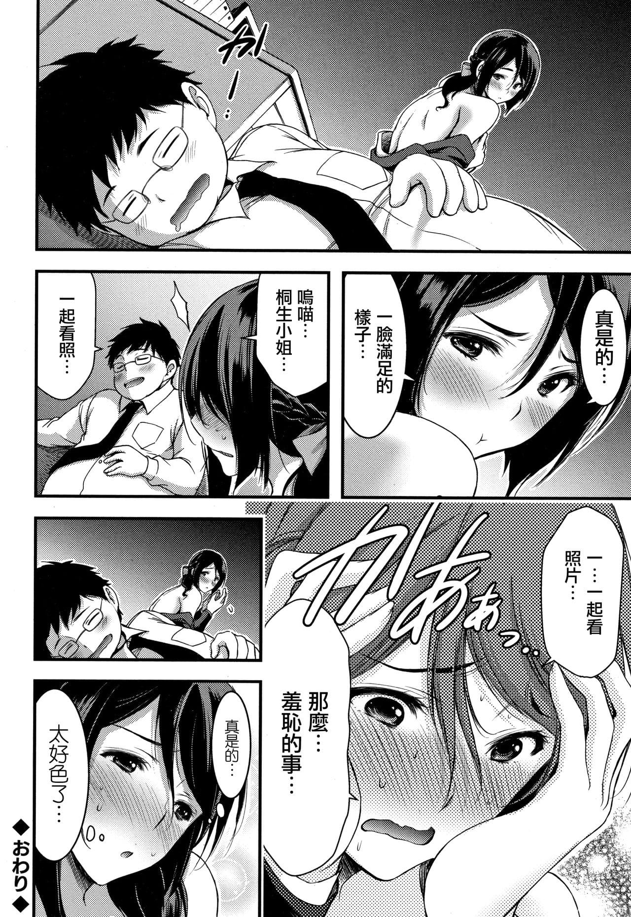 [单行本] 日常ビッチ性体観察 + イラストカード 中 [90p]