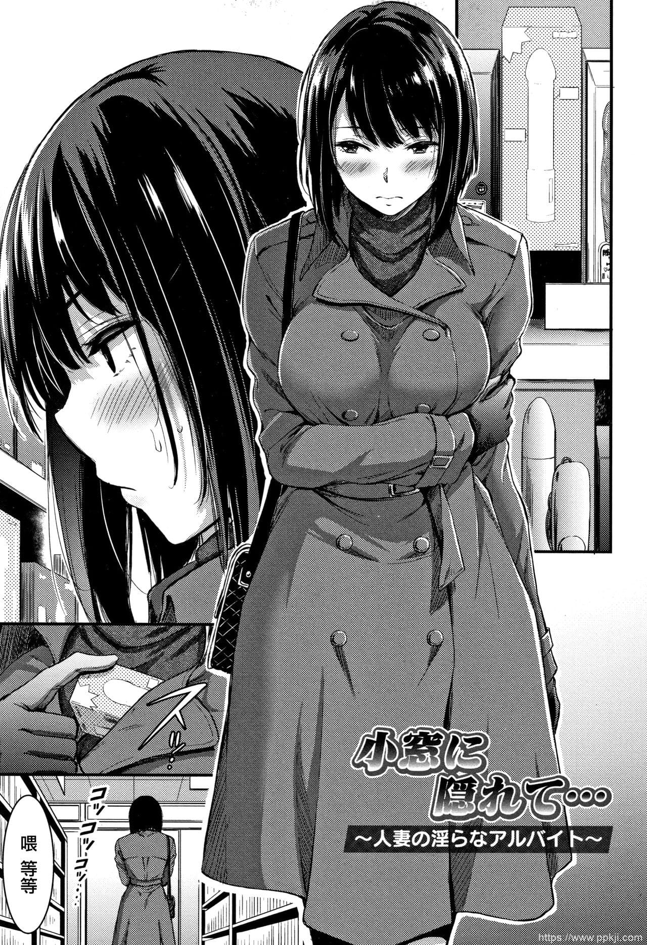 [单行本] 日常ビッチ性体観察 + イラストカード 中 [90p]