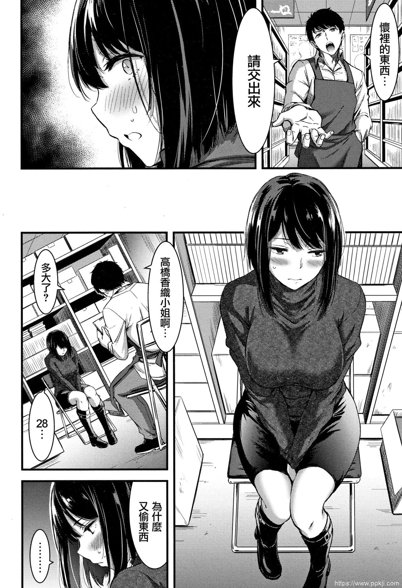 [单行本] 日常ビッチ性体観察 + イラストカード 中 [90p]