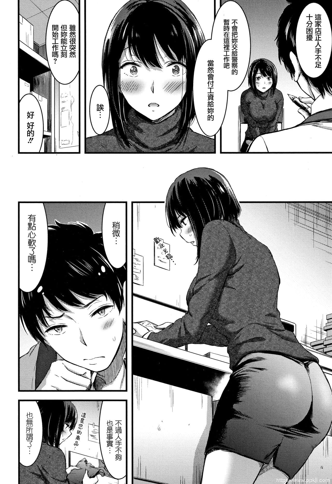 [单行本] 日常ビッチ性体観察 + イラストカード 中 [90p]