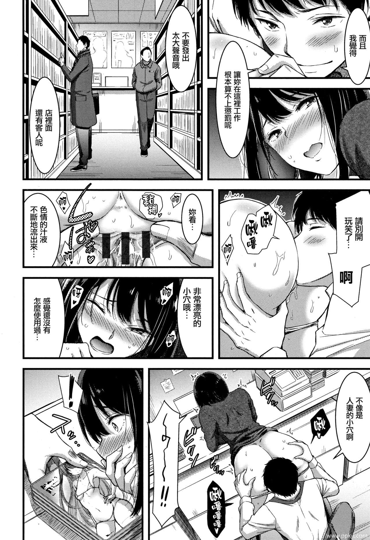 [单行本] 日常ビッチ性体観察 + イラストカード 中 [90p]