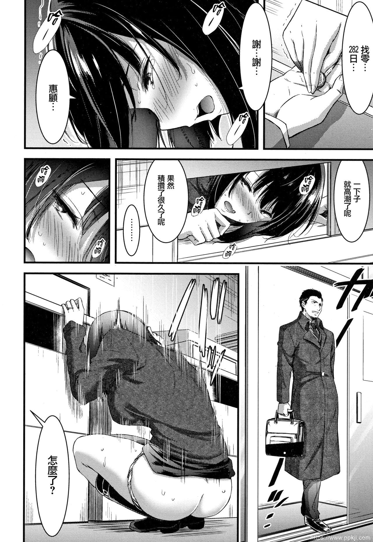 [单行本] 日常ビッチ性体観察 + イラストカード 中 [90p]