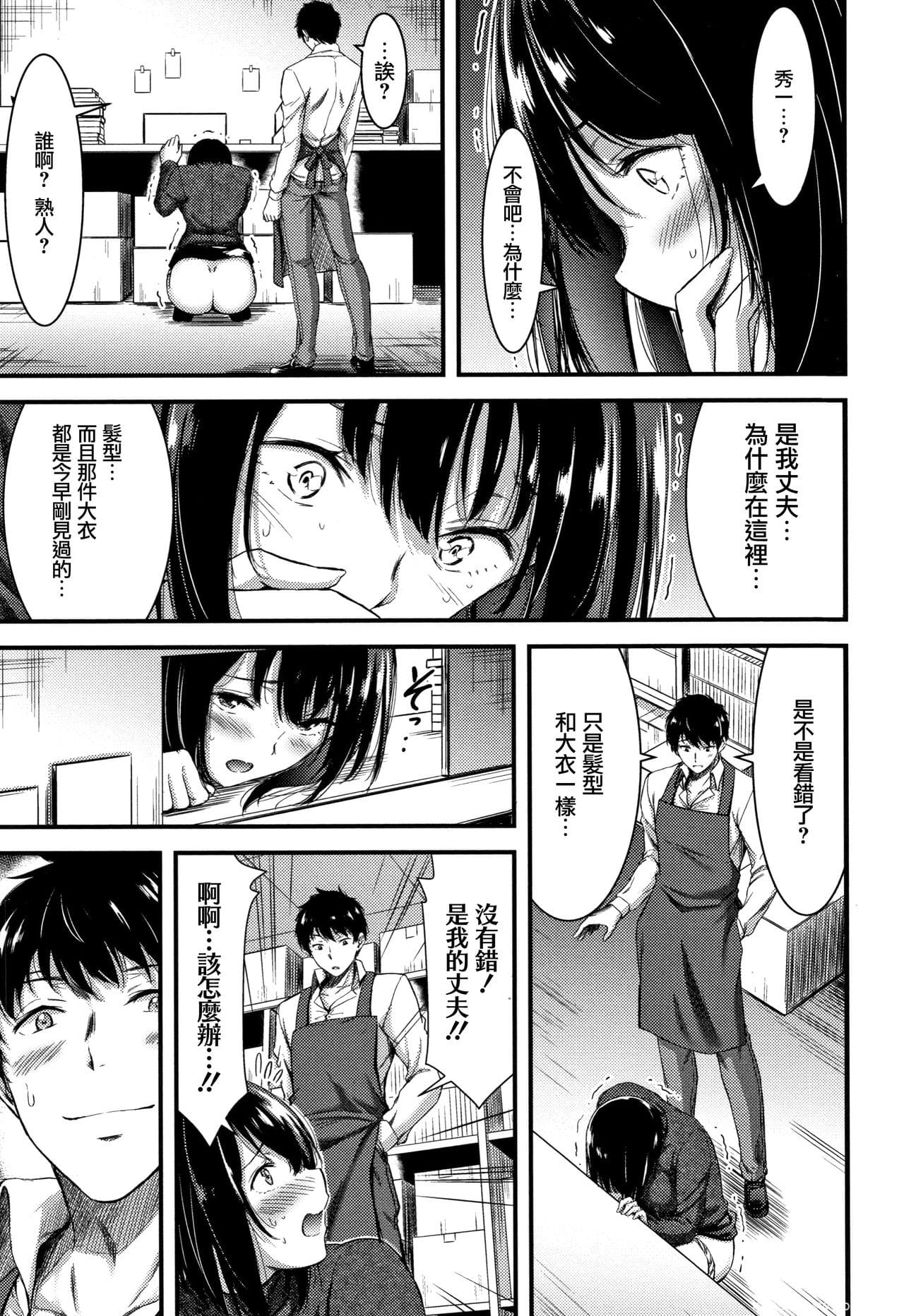 [单行本] 日常ビッチ性体観察 + イラストカード 中 [90p]