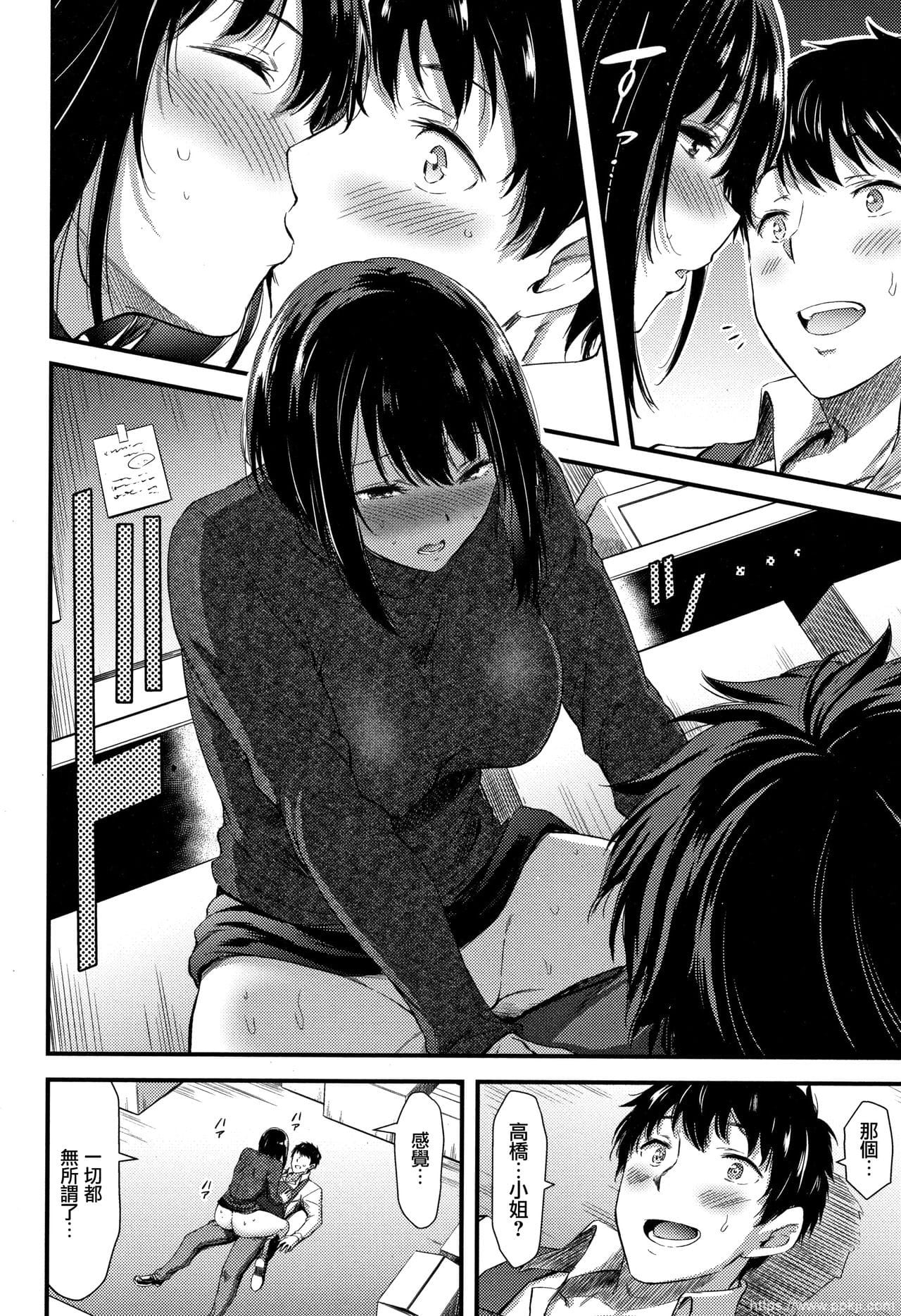 [单行本] 日常ビッチ性体観察 + イラストカード 中 [90p]