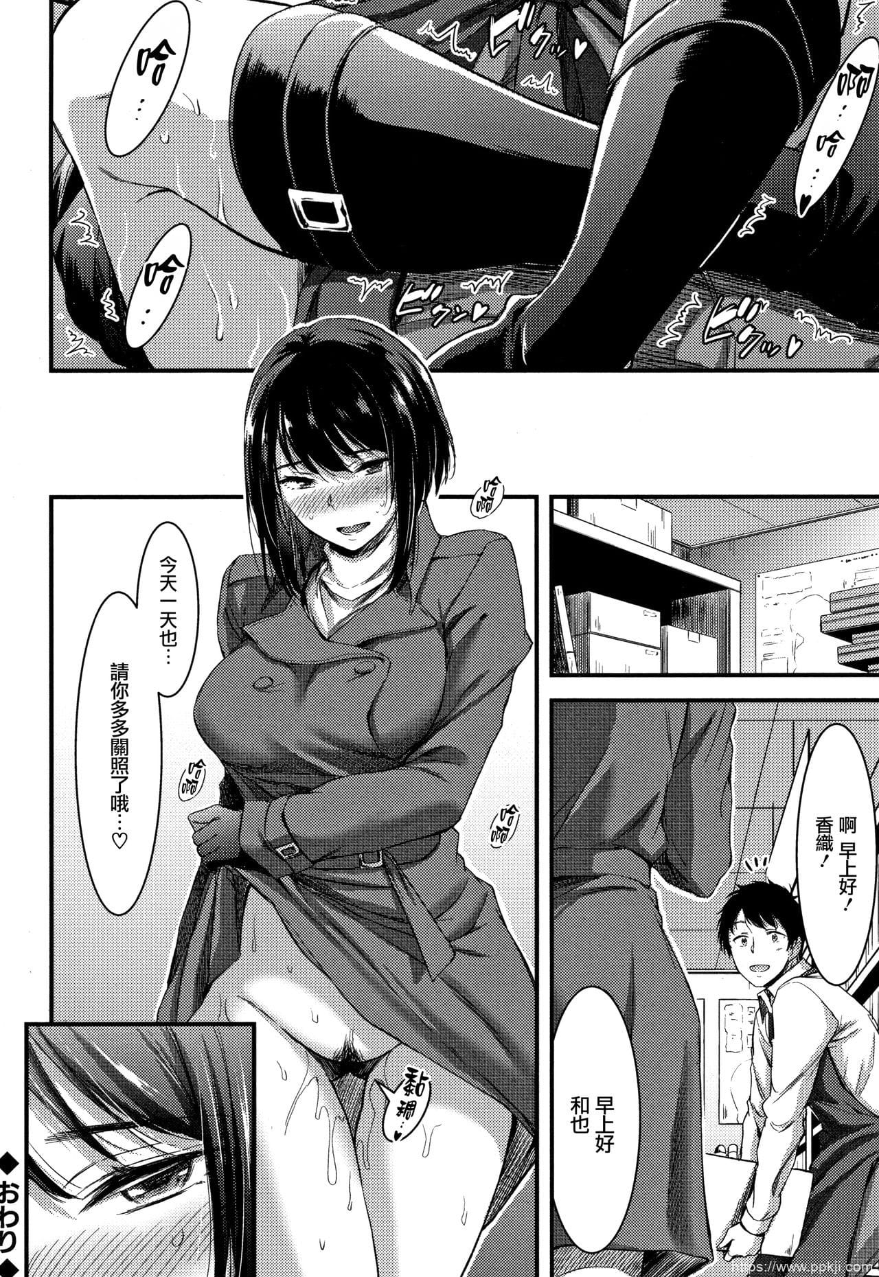 [单行本] 日常ビッチ性体観察 + イラストカード 中 [90p]