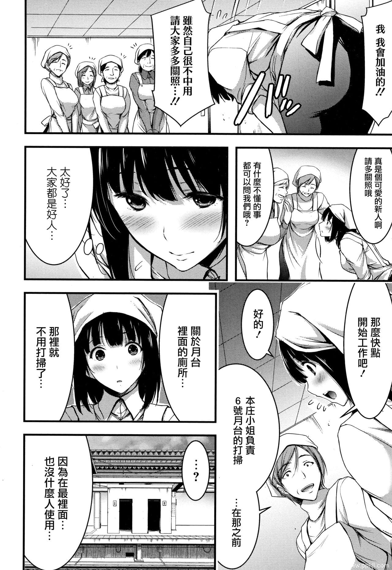 [单行本] 日常ビッチ性体観察 + イラストカード 下 [60p]