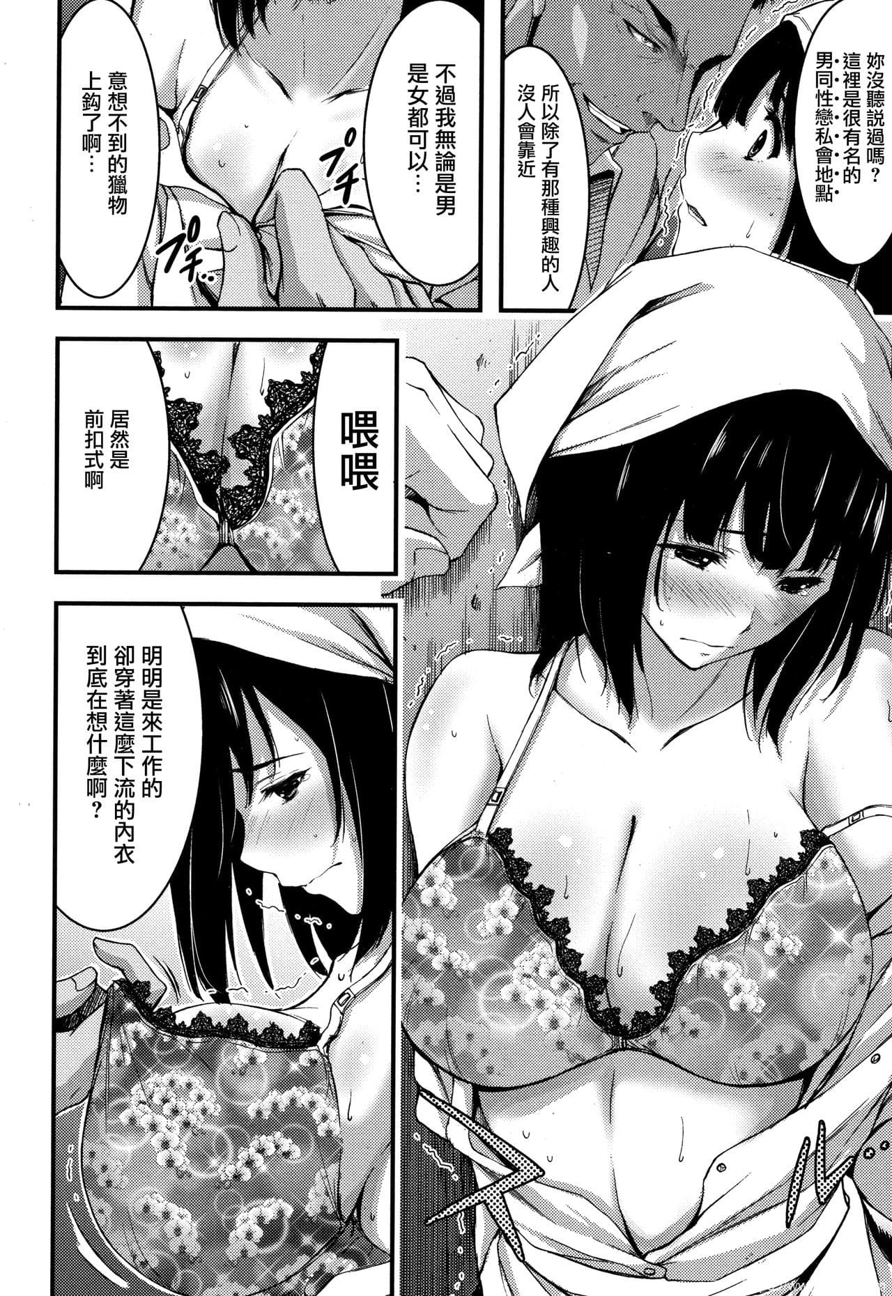 [单行本] 日常ビッチ性体観察 + イラストカード 下 [60p]