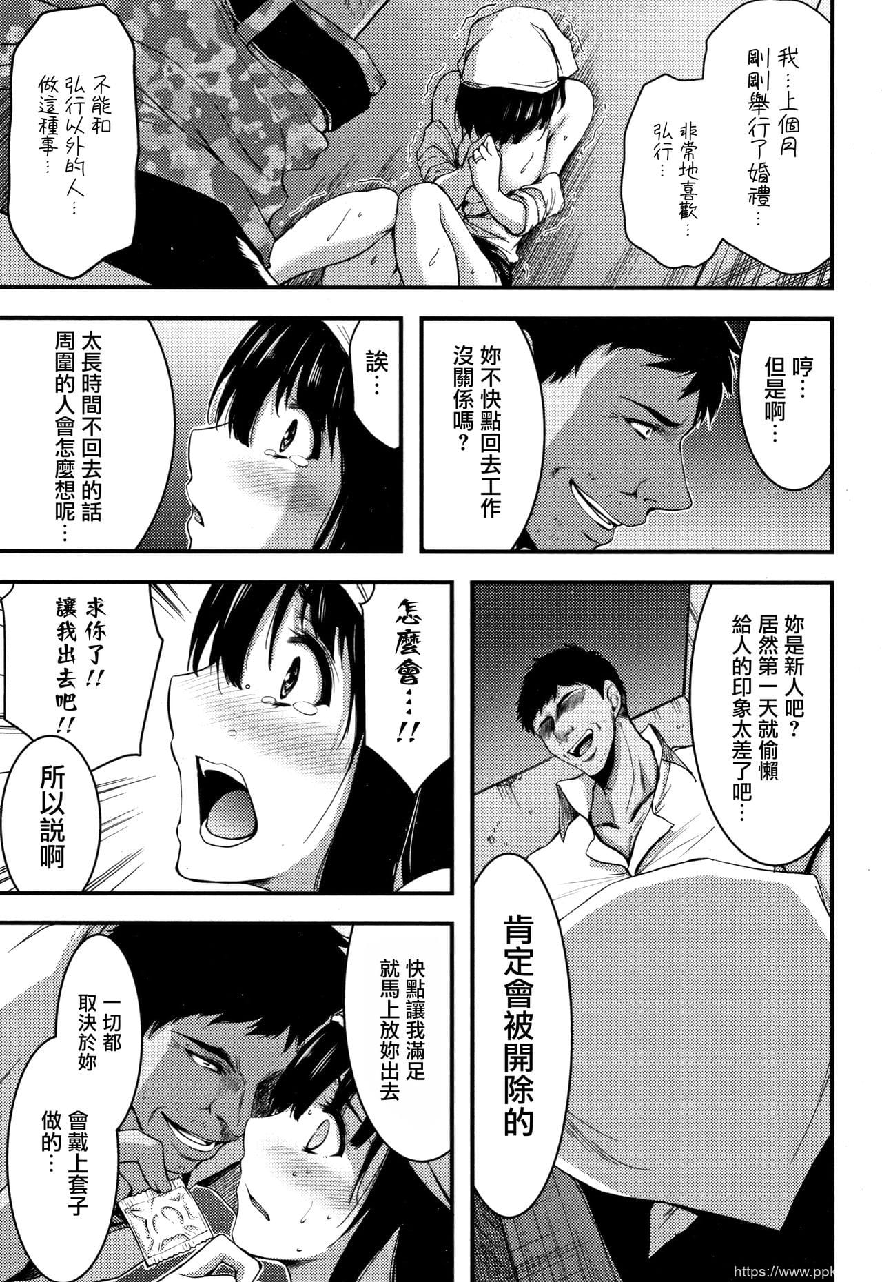 [单行本] 日常ビッチ性体観察 + イラストカード 下 [60p]