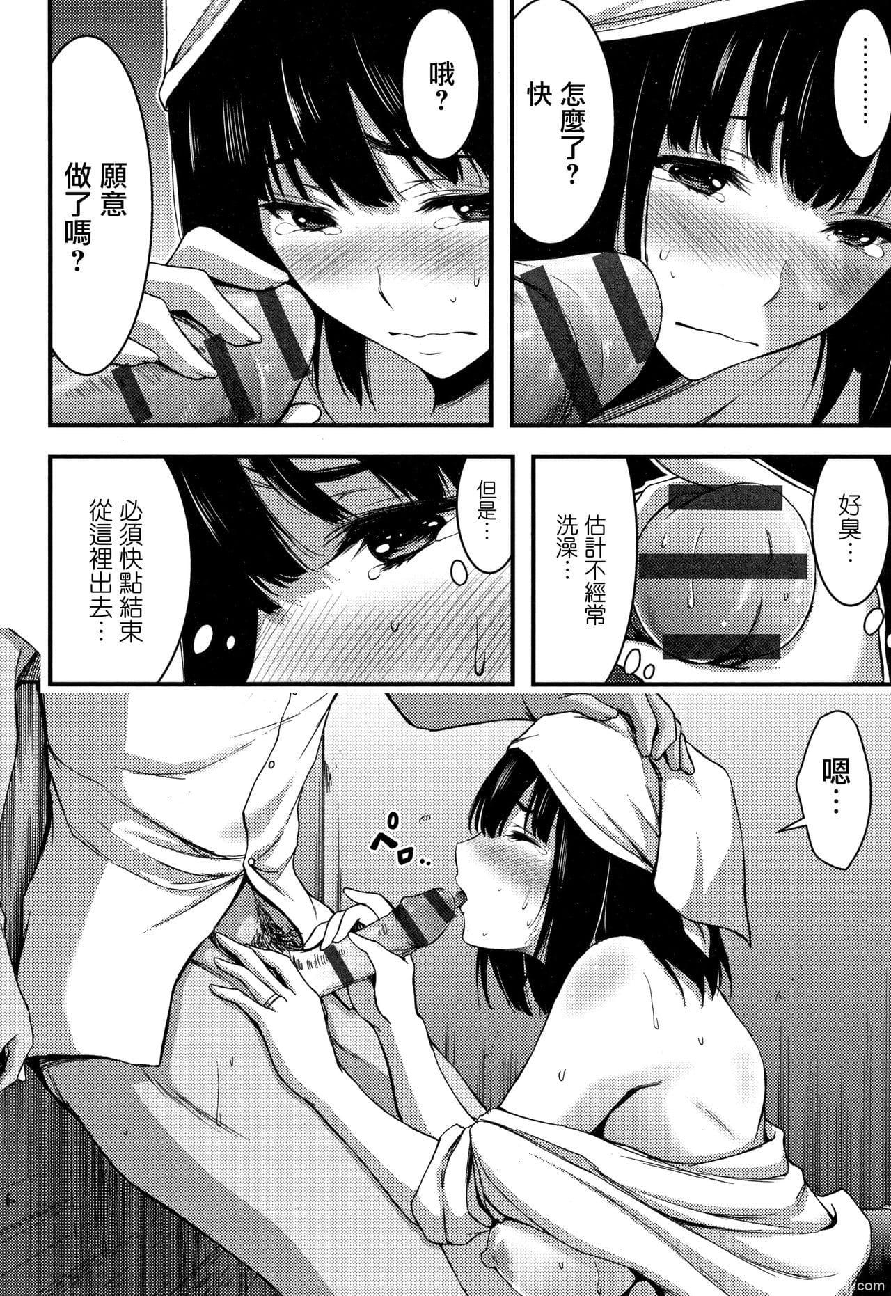 [单行本] 日常ビッチ性体観察 + イラストカード 下 [60p]