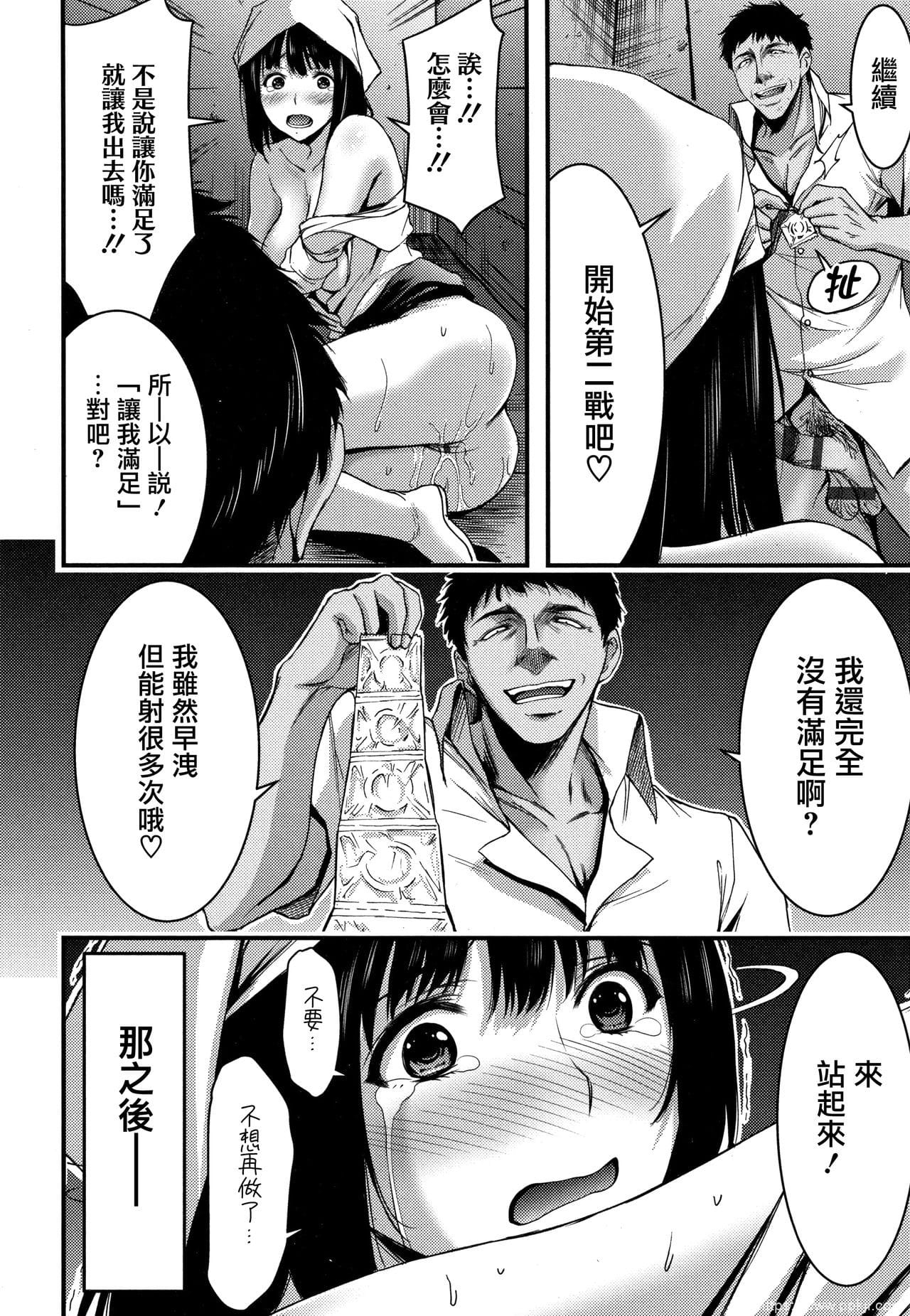 [单行本] 日常ビッチ性体観察 + イラストカード 下 [60p]