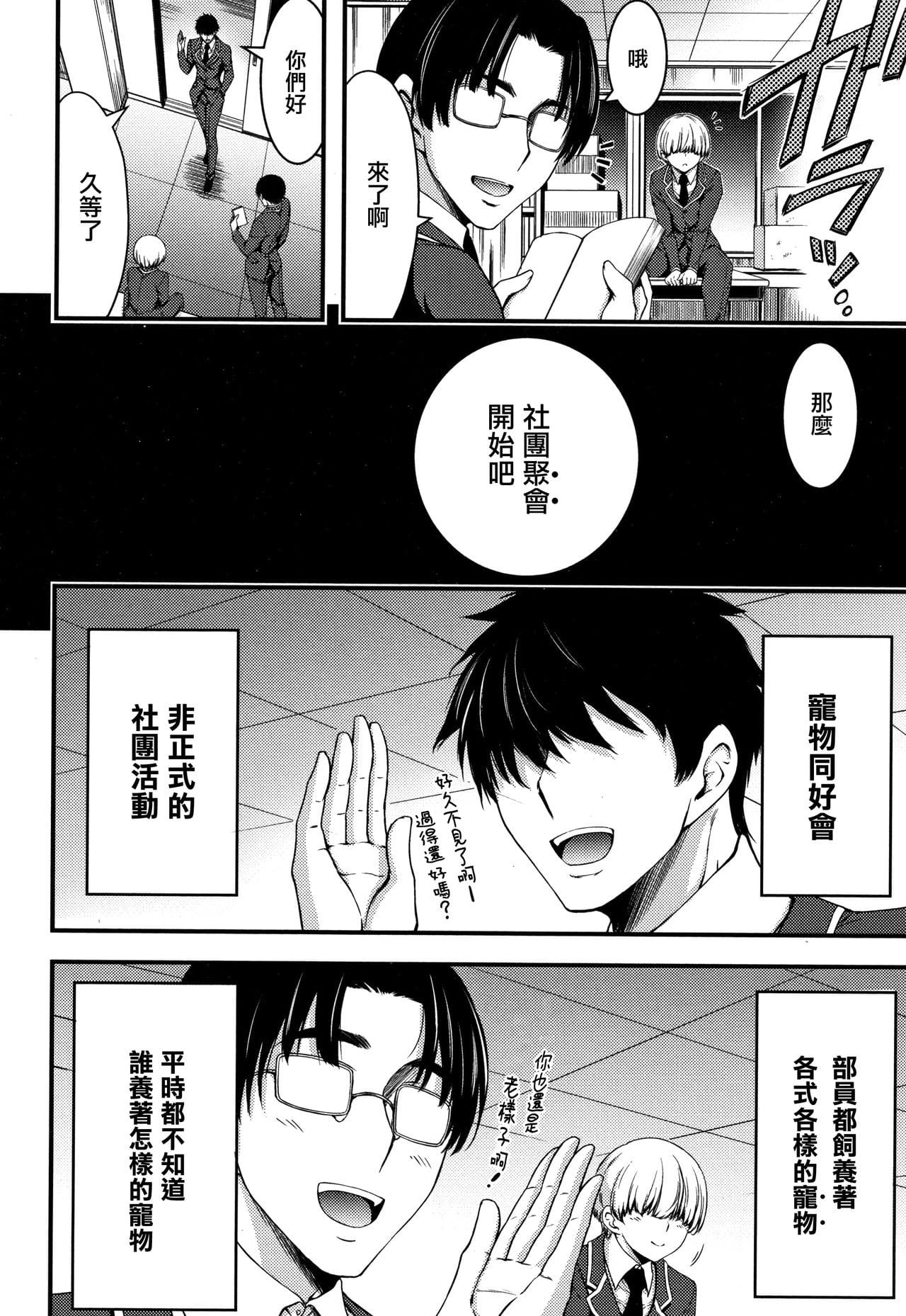 [单行本] 日常ビッチ性体観察 + イラストカード 下 [60p]