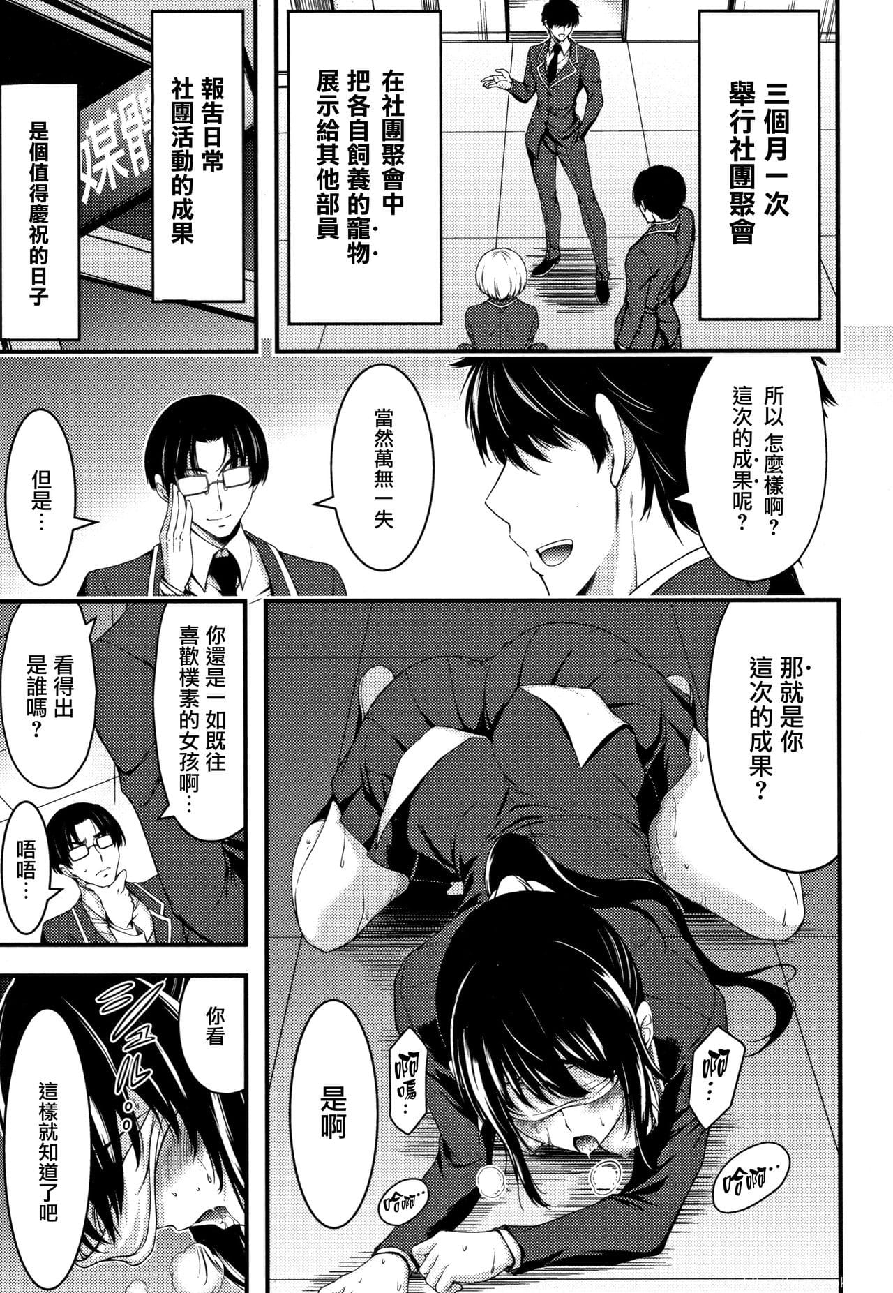 [单行本] 日常ビッチ性体観察 + イラストカード 下 [60p]