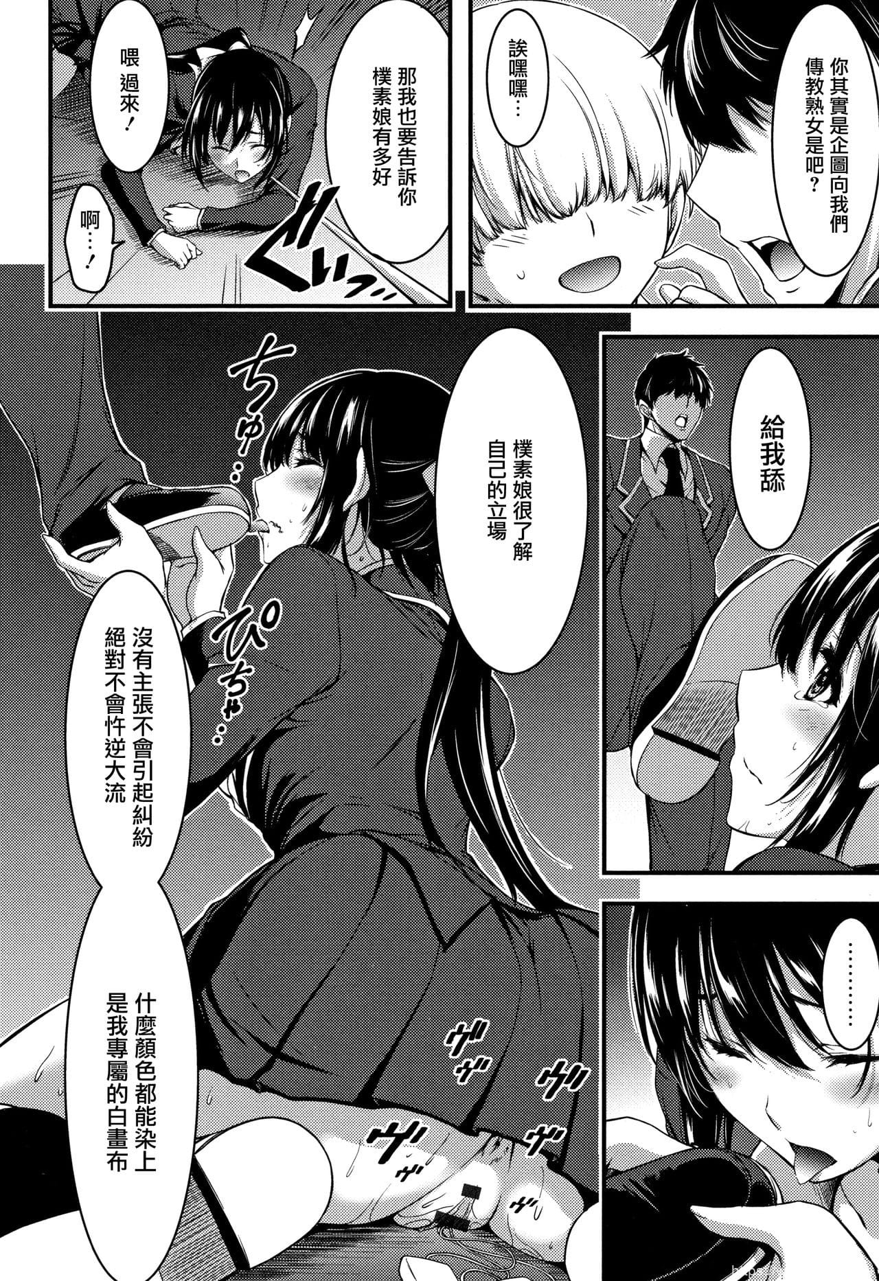 [单行本] 日常ビッチ性体観察 + イラストカード 下 [60p]