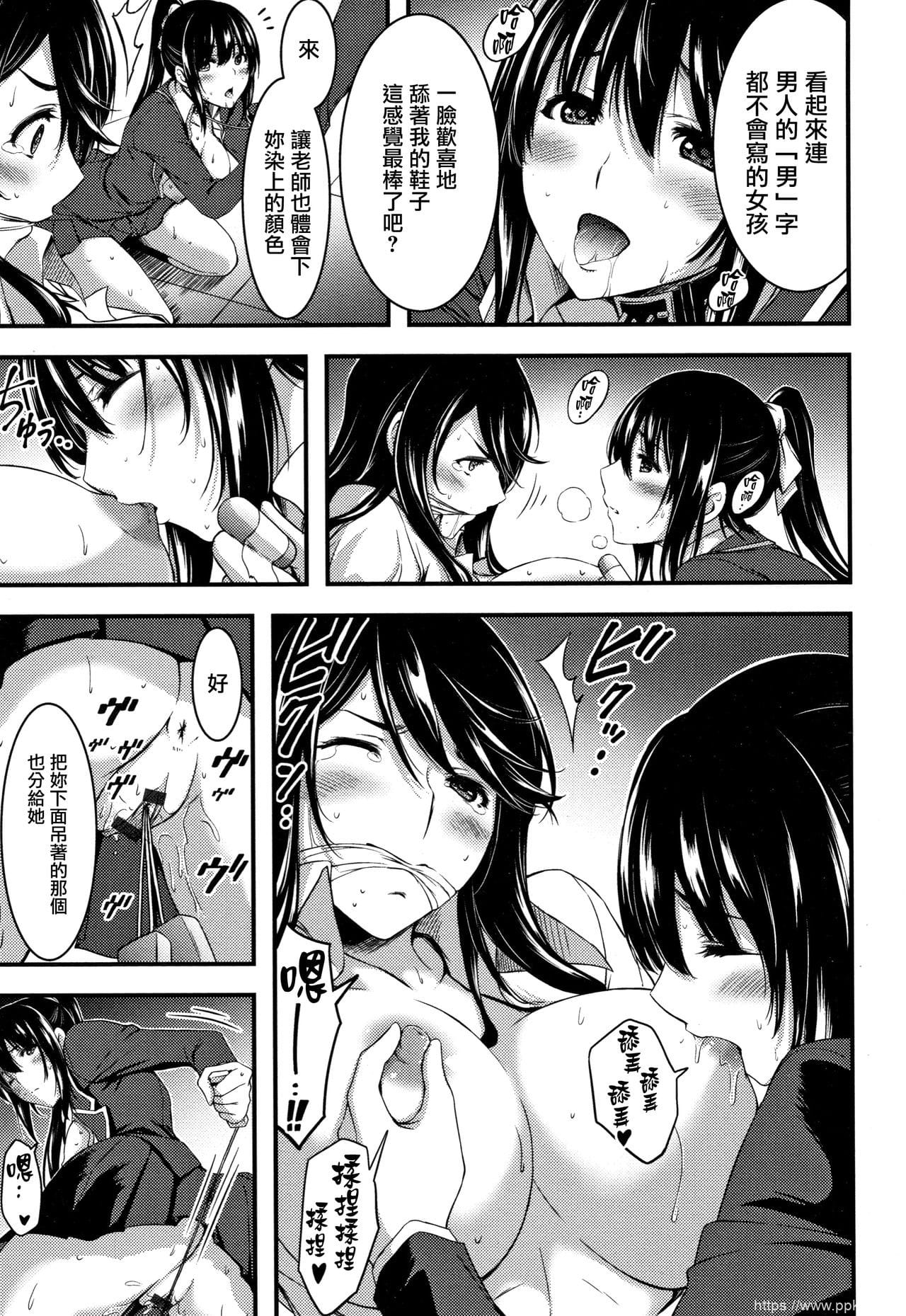 [单行本] 日常ビッチ性体観察 + イラストカード 下 [60p]