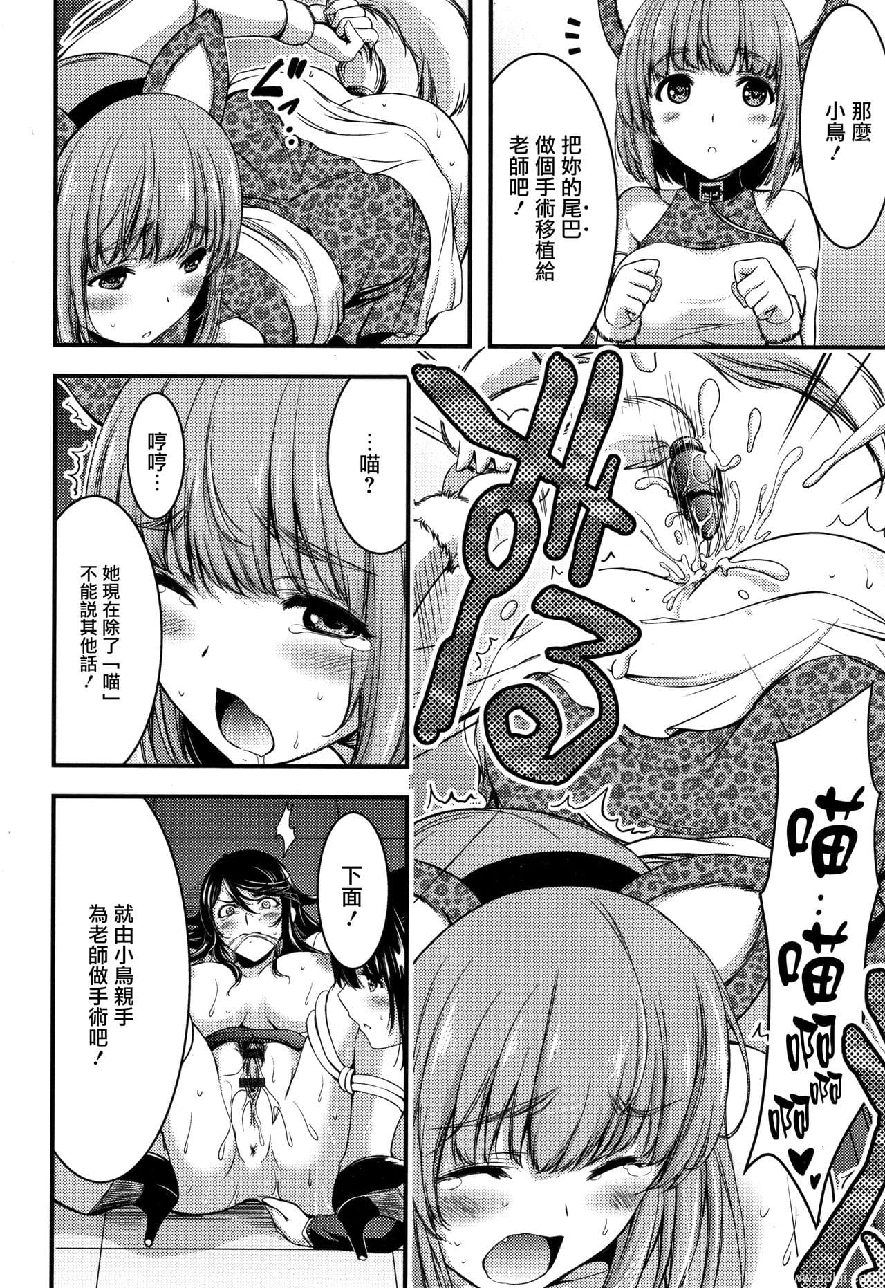 [单行本] 日常ビッチ性体観察 + イラストカード 下 [60p]