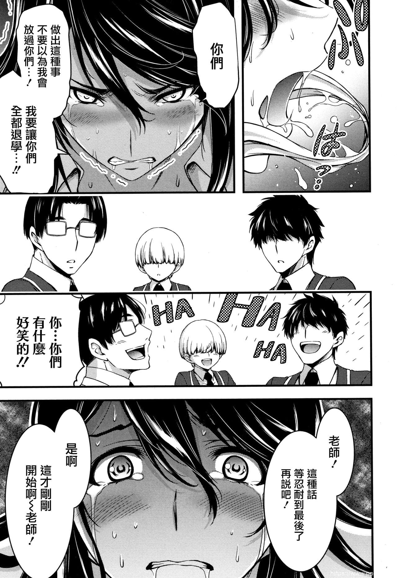 [单行本] 日常ビッチ性体観察 + イラストカード 下 [60p]