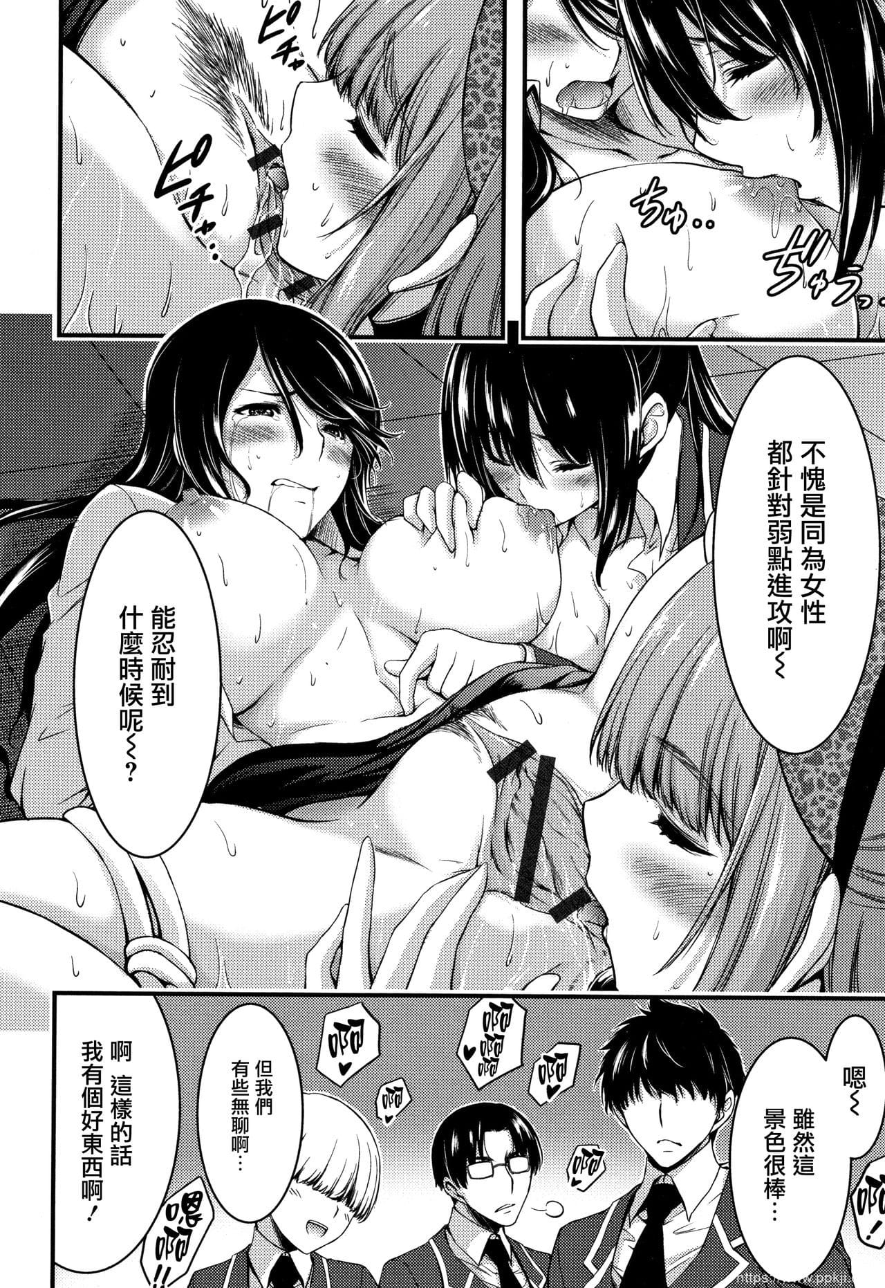 [单行本] 日常ビッチ性体観察 + イラストカード 下 [60p]