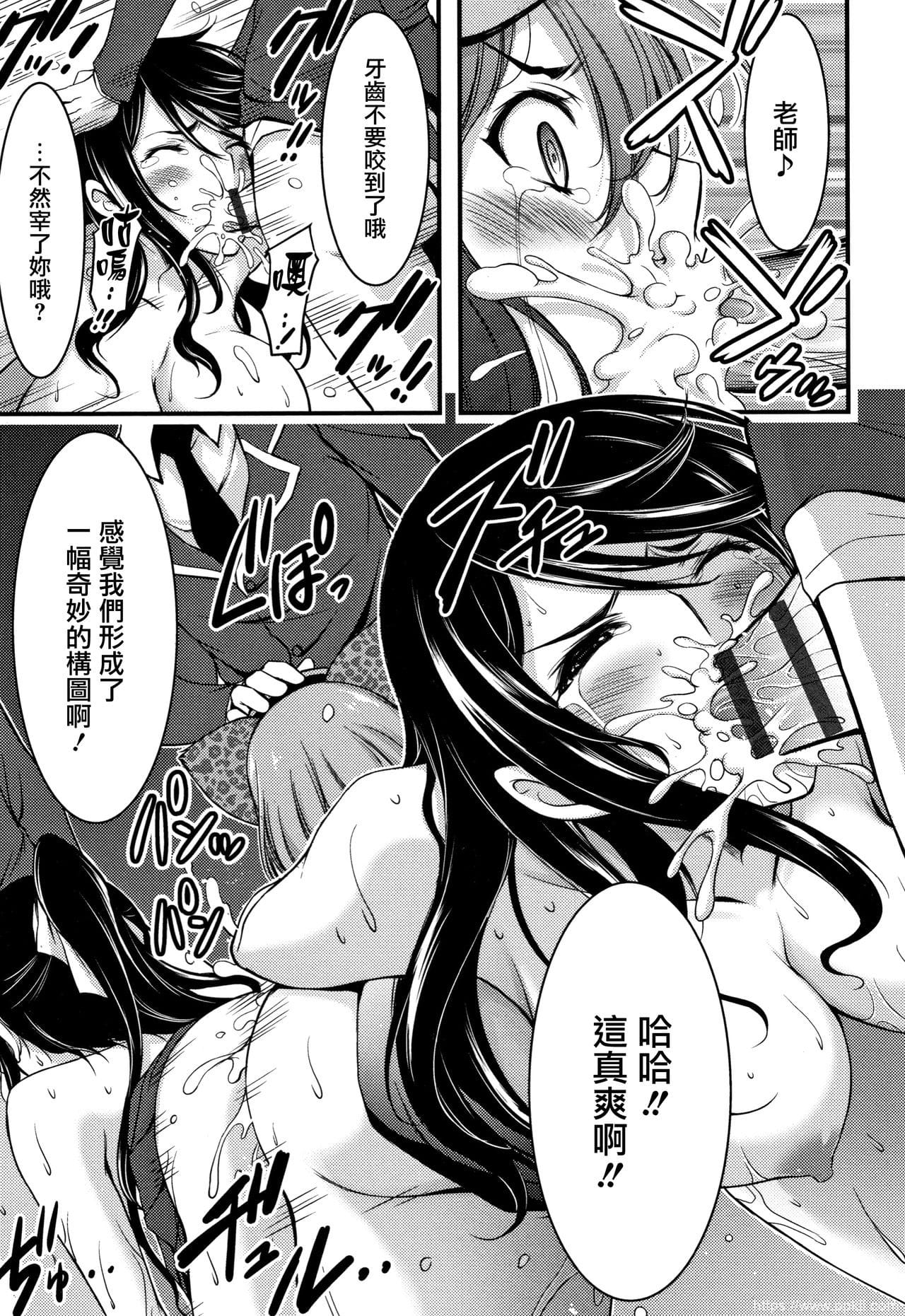 [单行本] 日常ビッチ性体観察 + イラストカード 下 [60p]