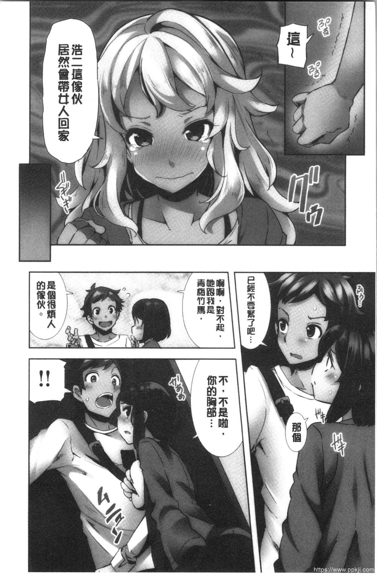 [单行本] 淫靡豊満な住民たち~おもらし少女、しかも処女~ 上 [97p]