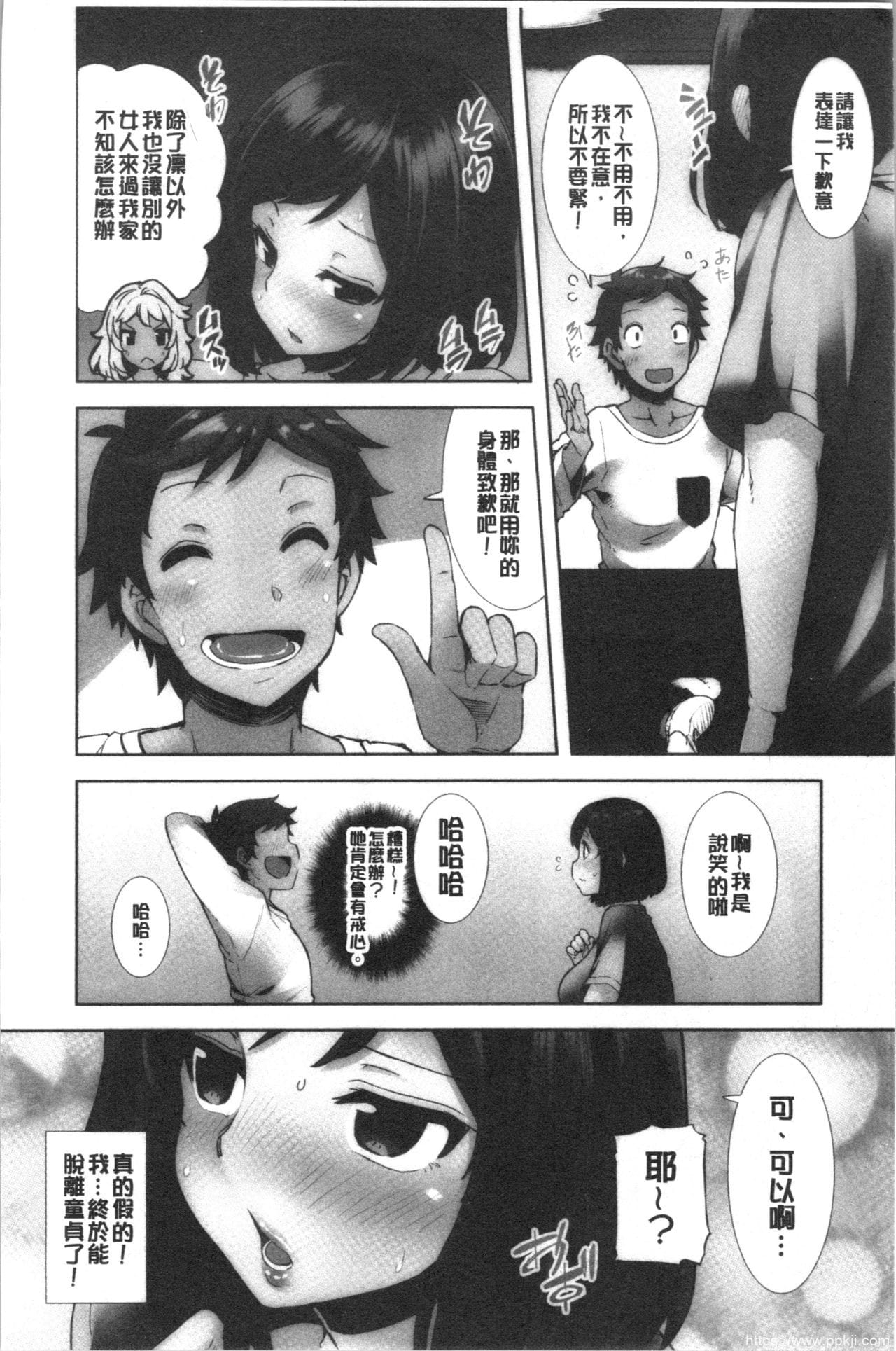 [单行本] 淫靡豊満な住民たち~おもらし少女、しかも処女~ 上 [97p]