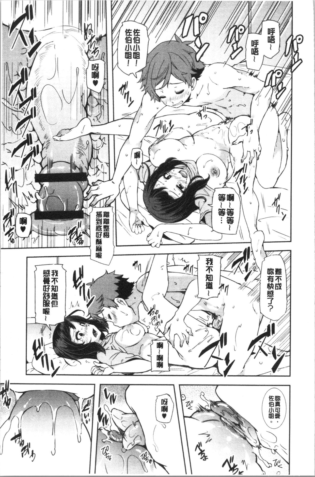 [单行本] 淫靡豊満な住民たち~おもらし少女、しかも処女~ 上 [97p]